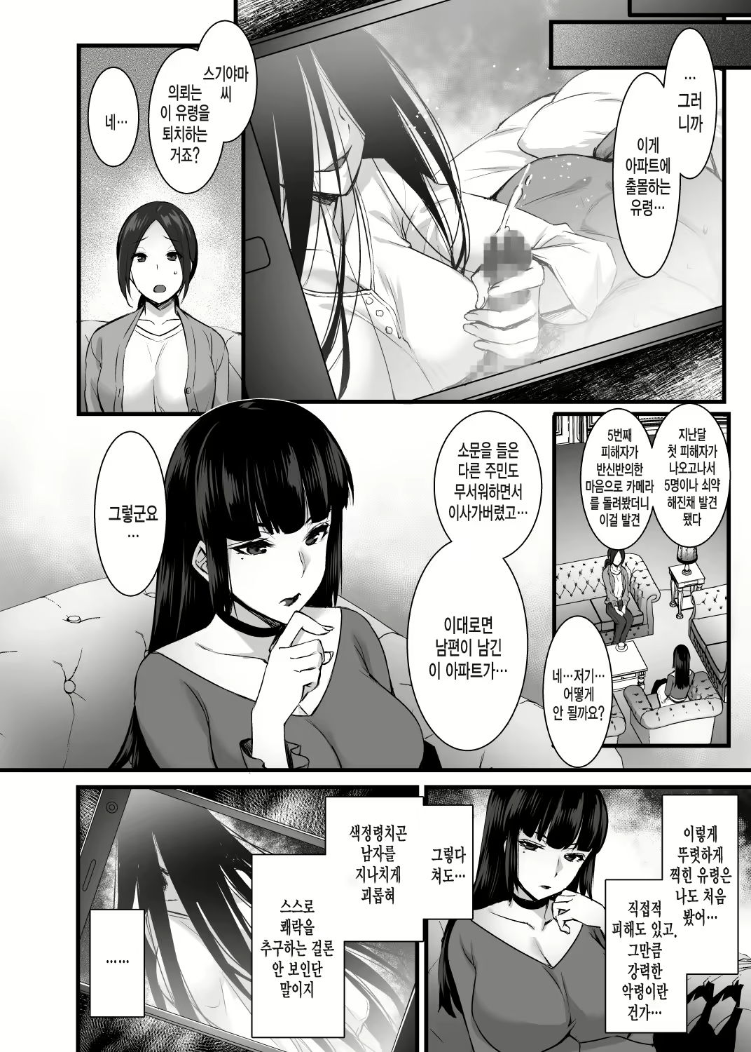 Content 2596600 - 5 페이지