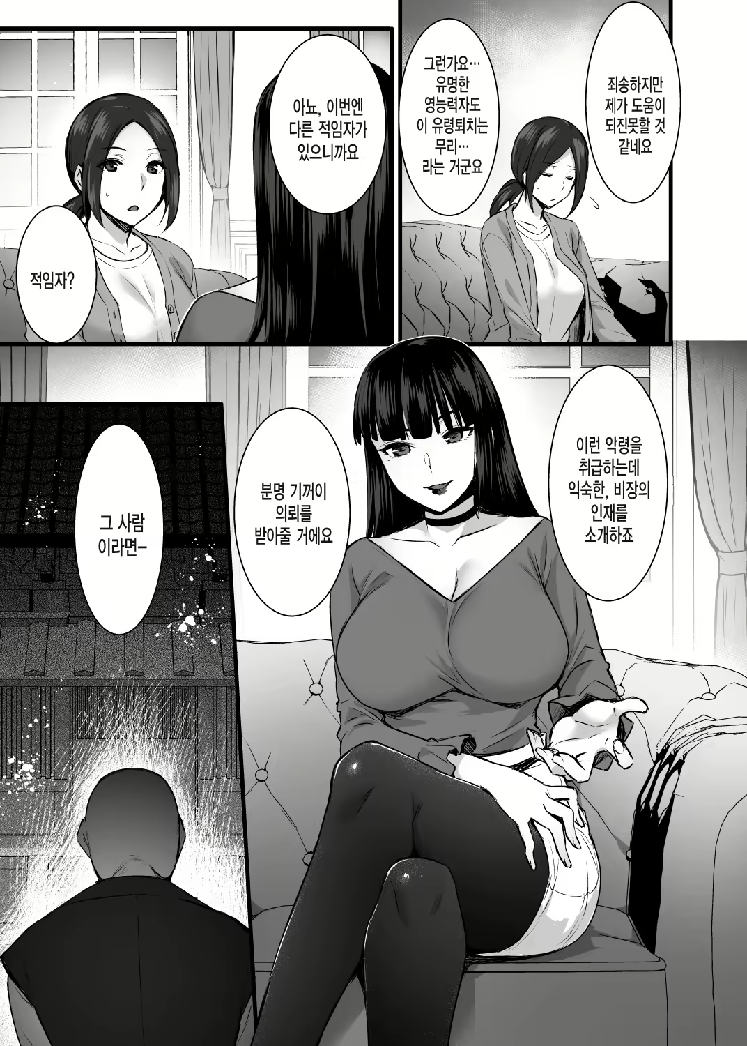 Content 2596600 - 6 페이지