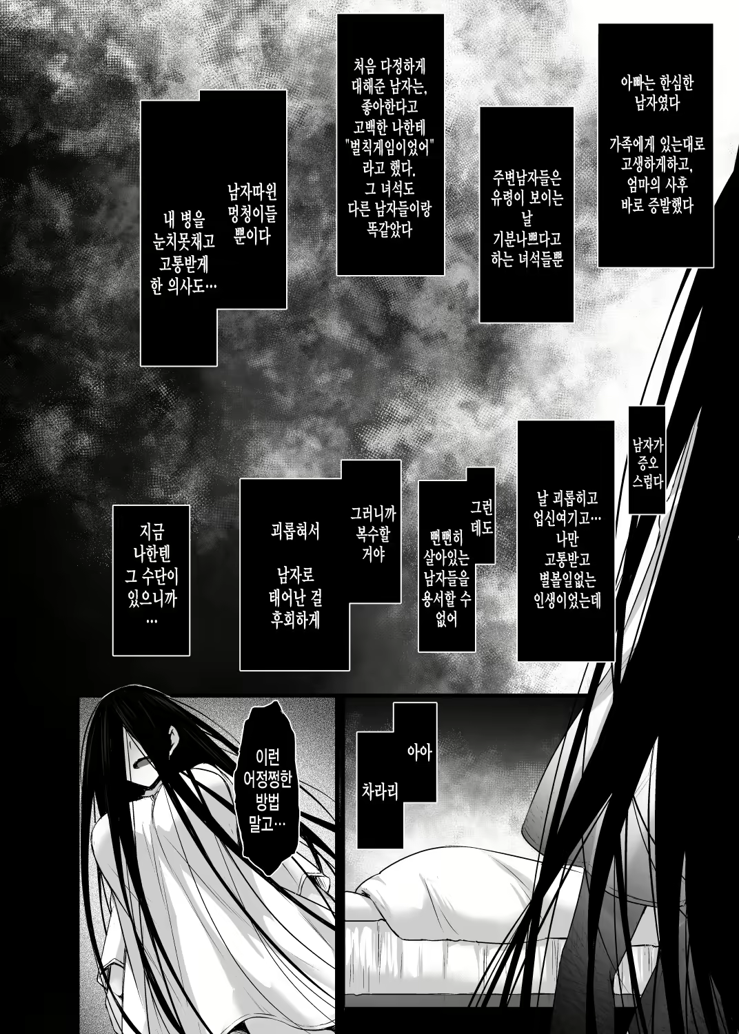 Content 2596600 - 7 페이지