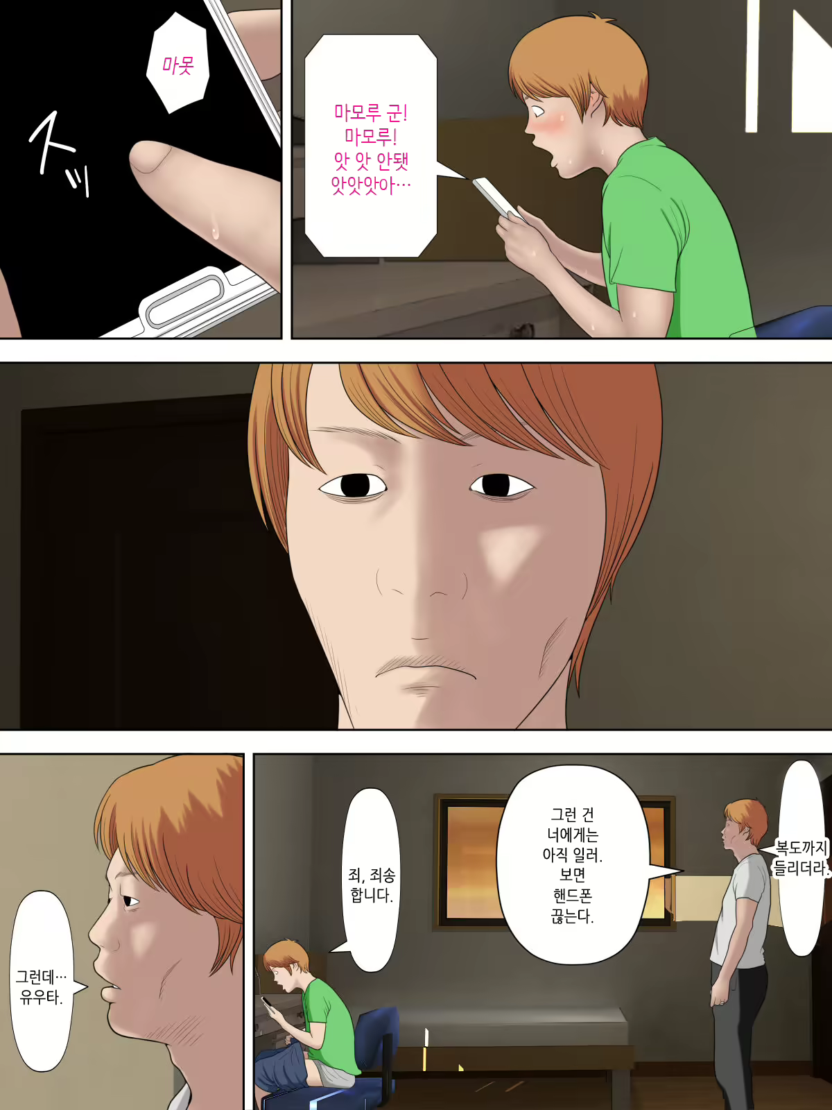 Content 2596783 - 2 페이지
