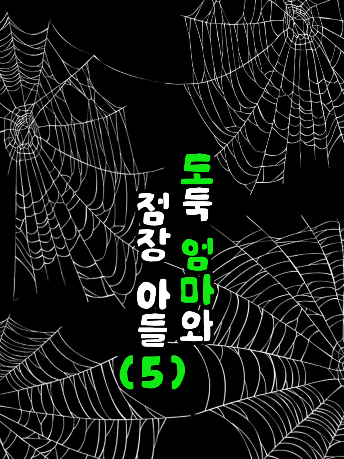 Content 2596783 - 24 페이지