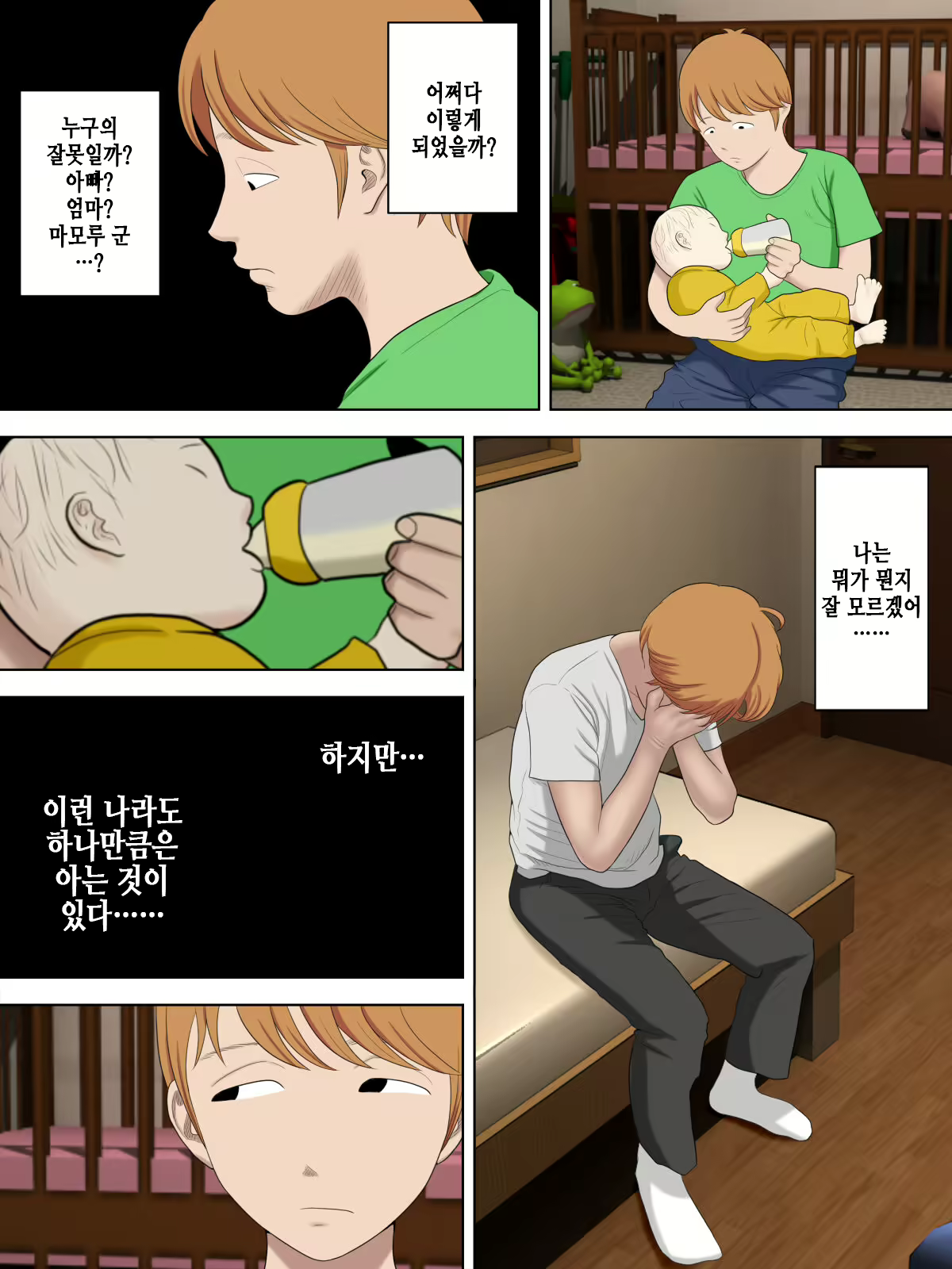 Content 2596783 - 26 페이지