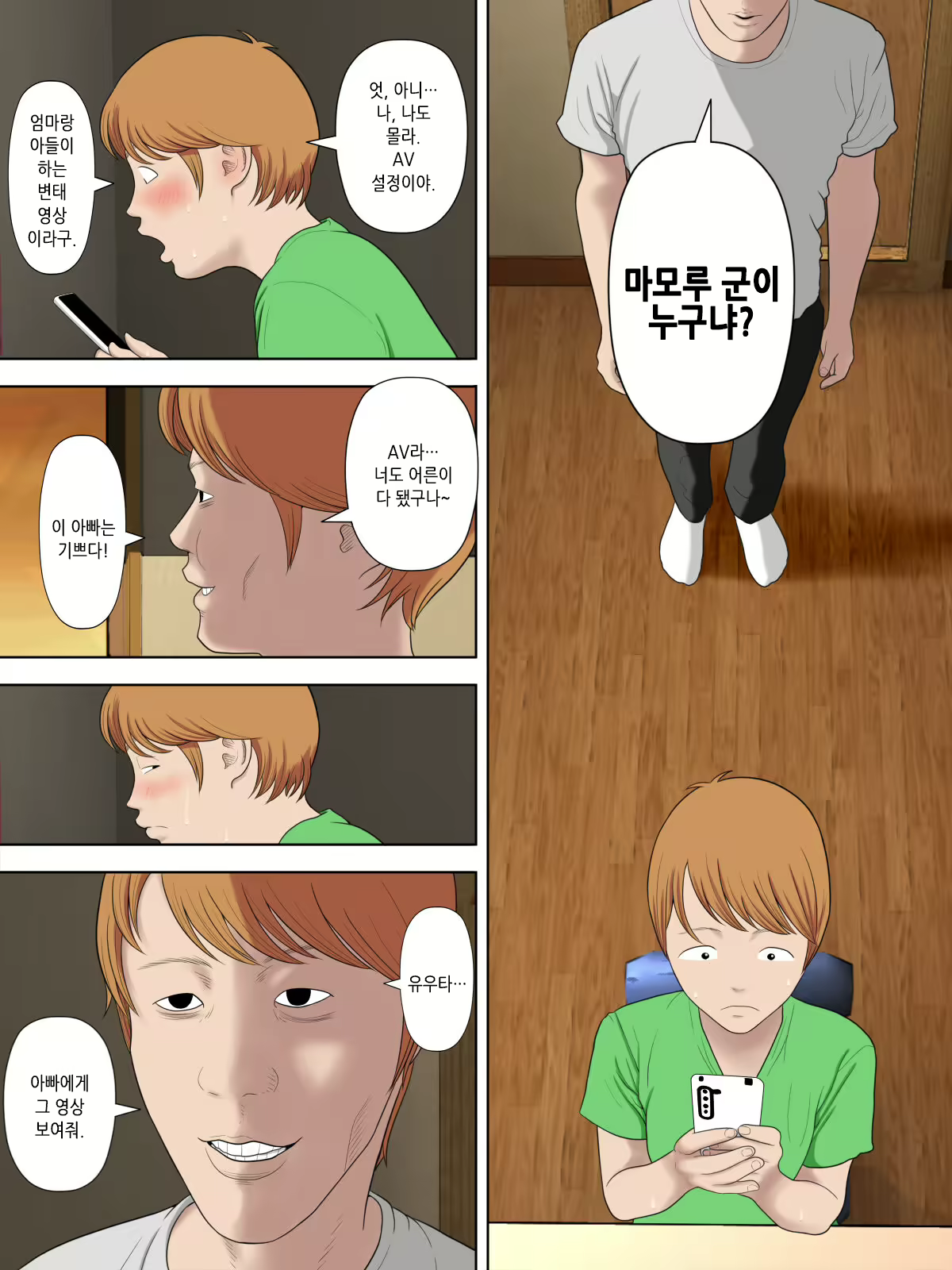 Content 2596783 - 3 페이지