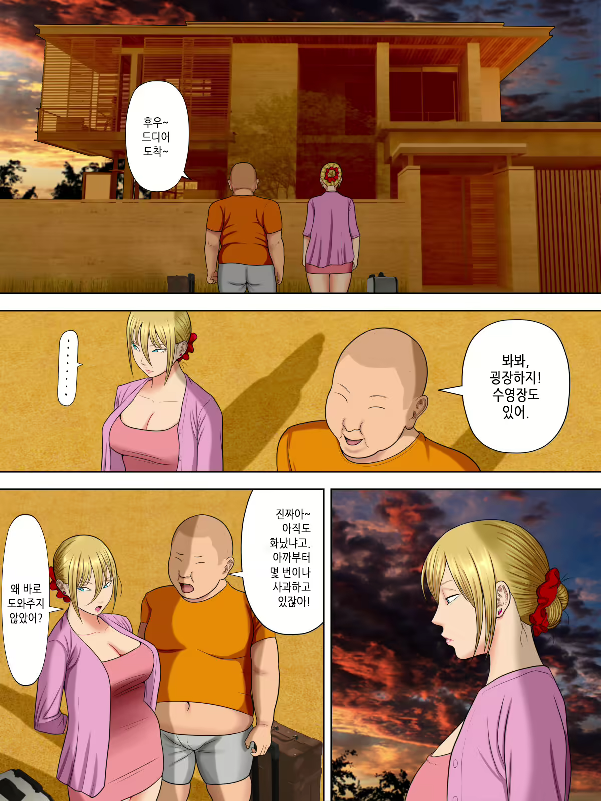 Content 2596783 - 4 페이지