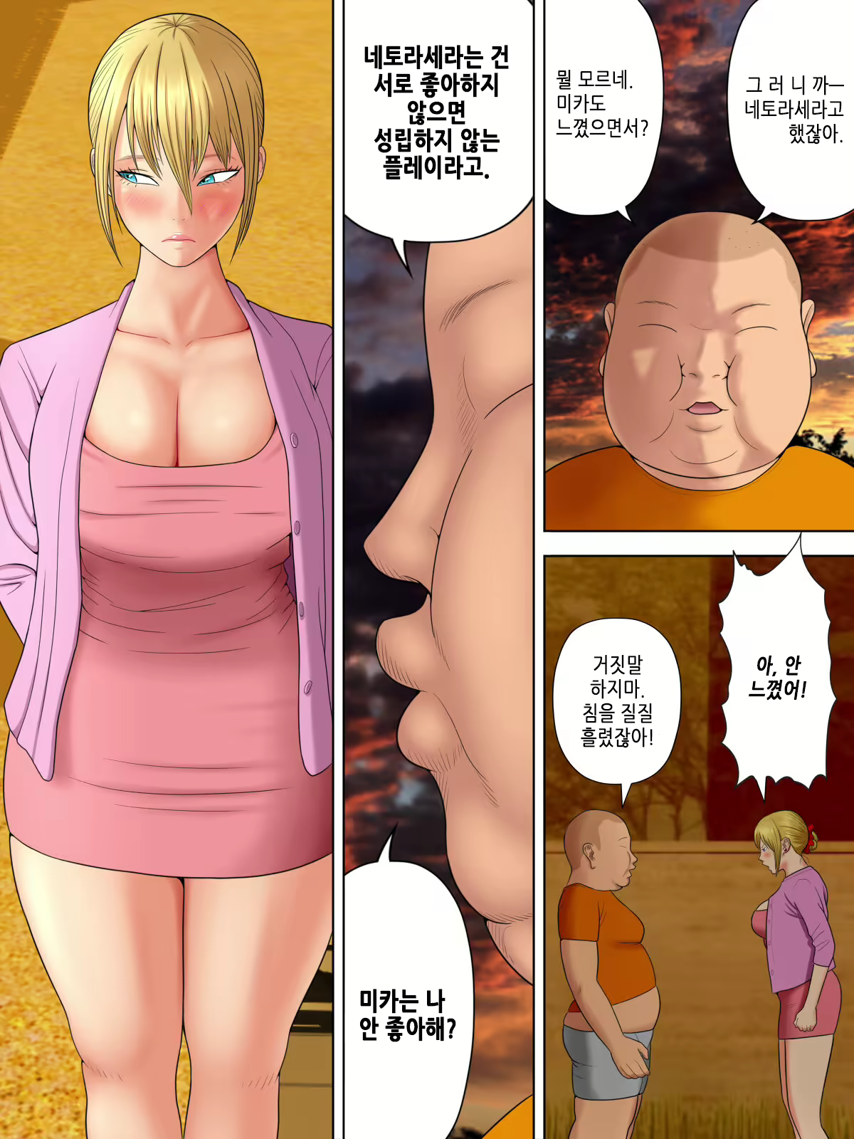 Content 2596783 - 5 페이지