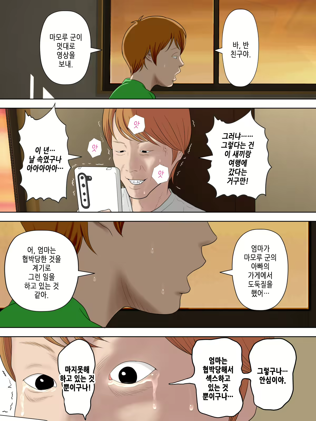 Content 2596783 - 7 페이지