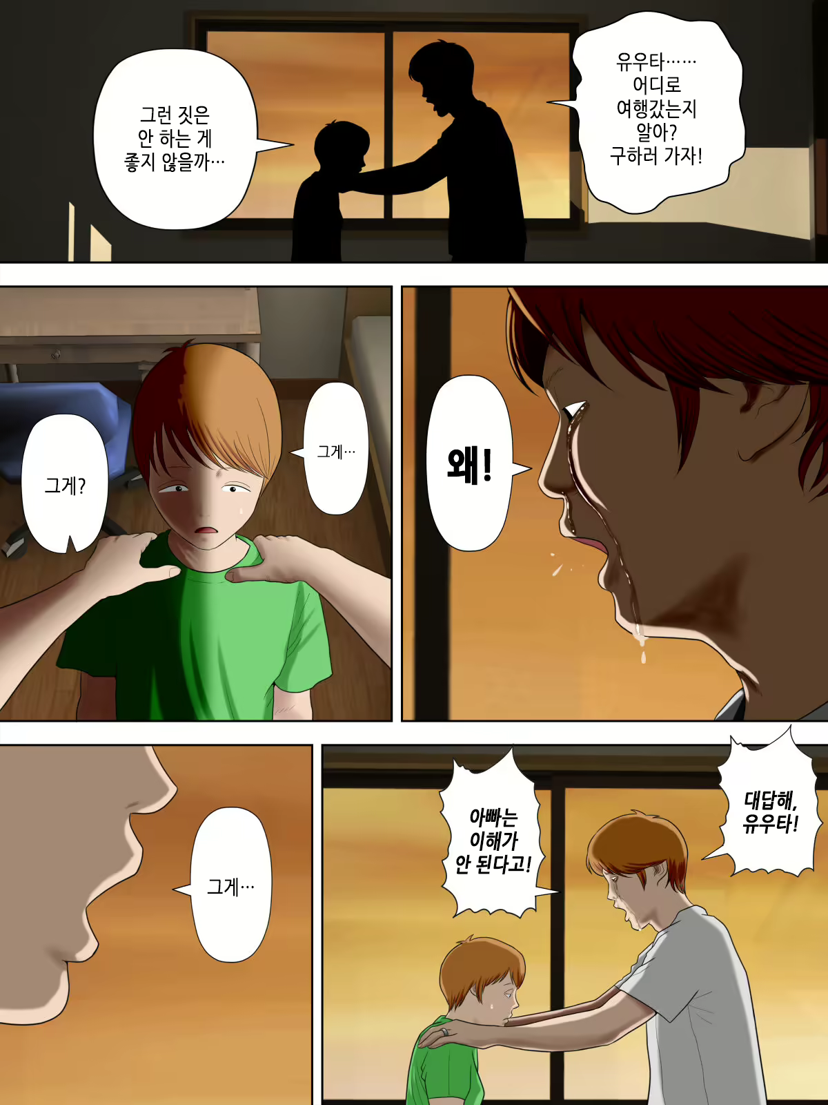 Content 2596783 - 8 페이지