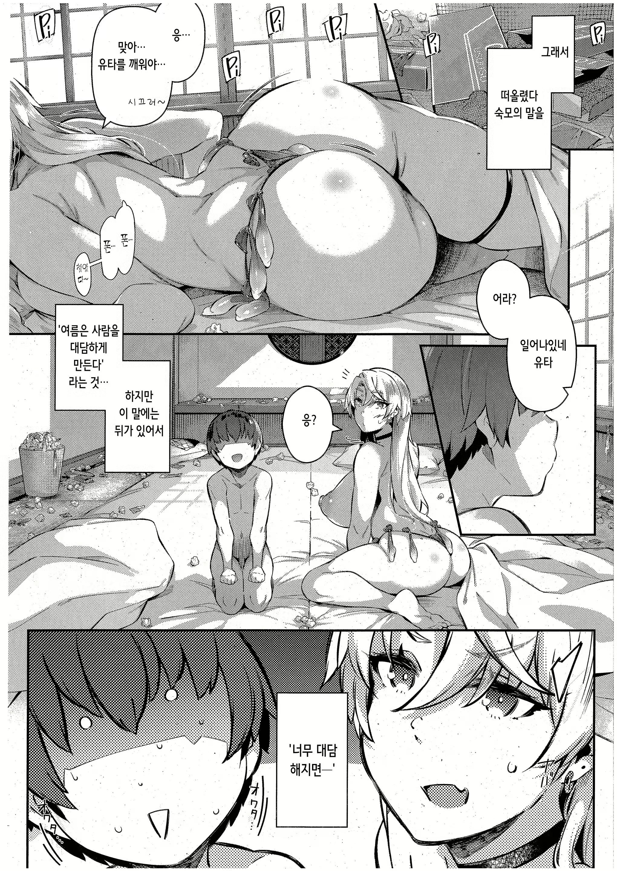 Content 2597119 - 33 페이지