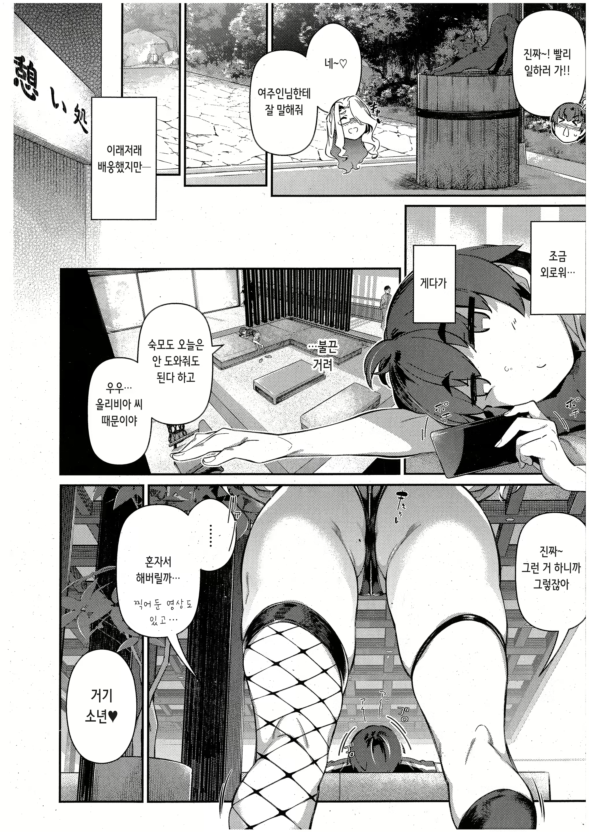 Content 2597119 - 4 페이지