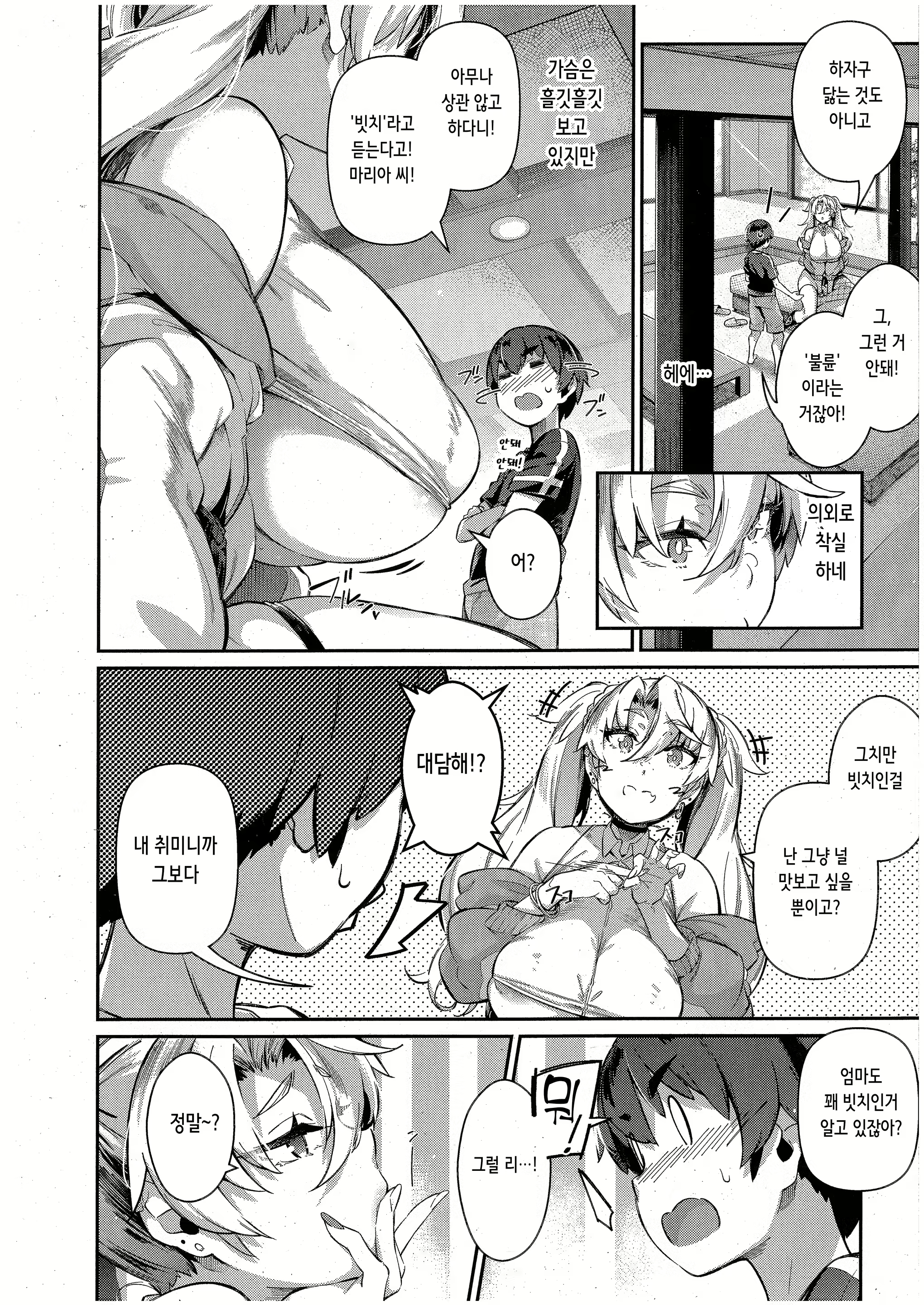 Content 2597119 - 8 페이지