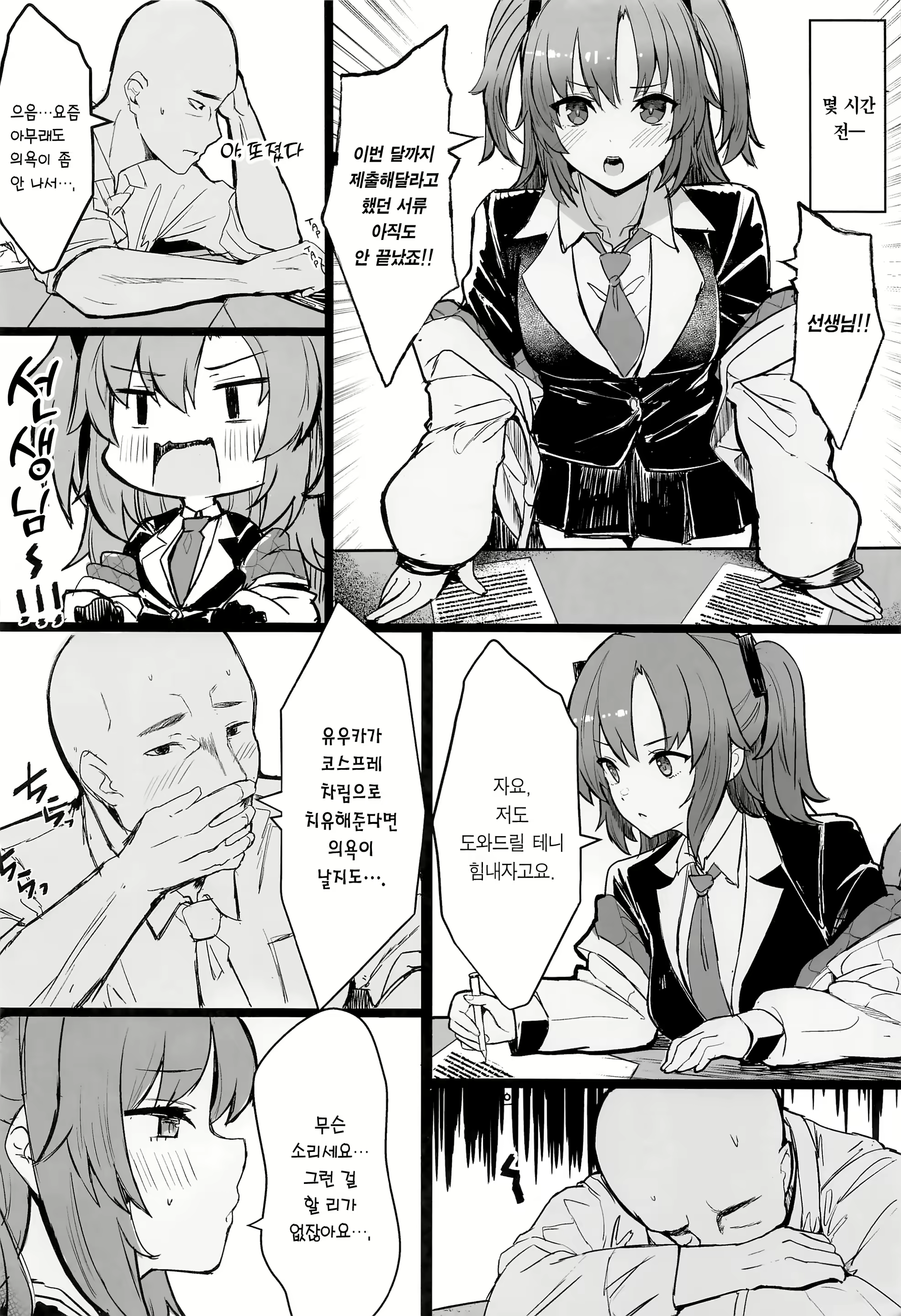 Content 2597843 - 3 페이지