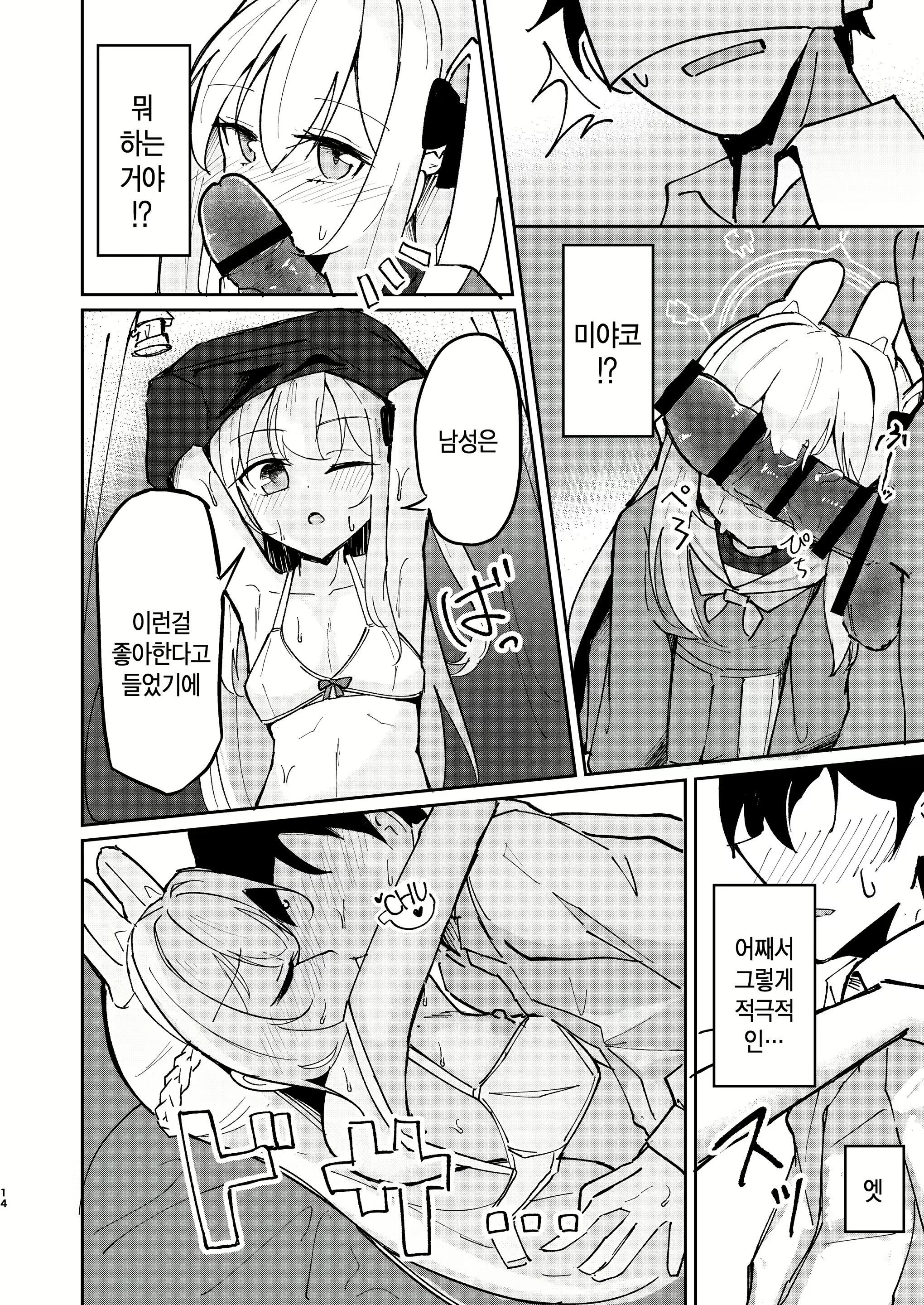 Content 2598070 - 13 페이지