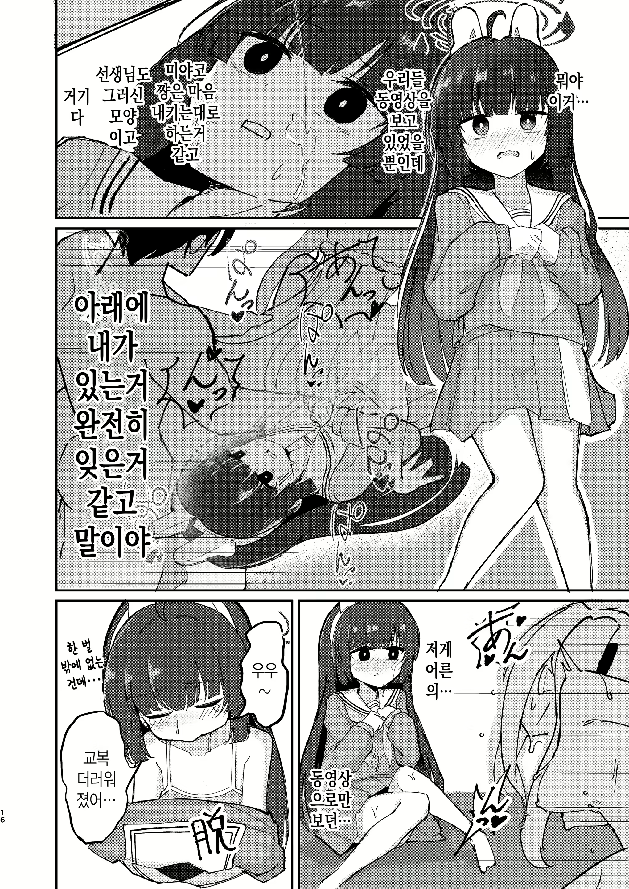 Content 2598070 - 15 페이지