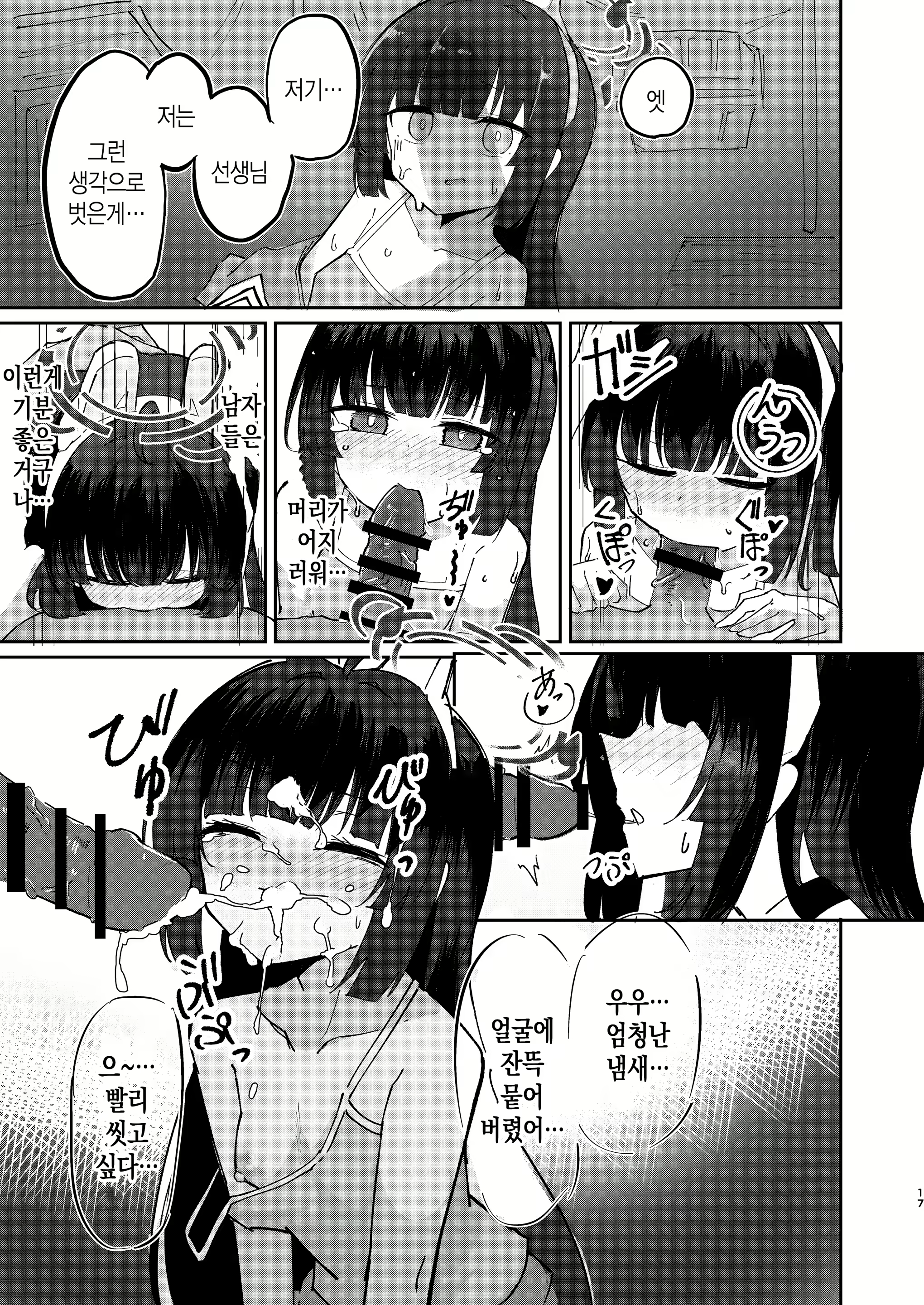 Content 2598070 - 16 페이지