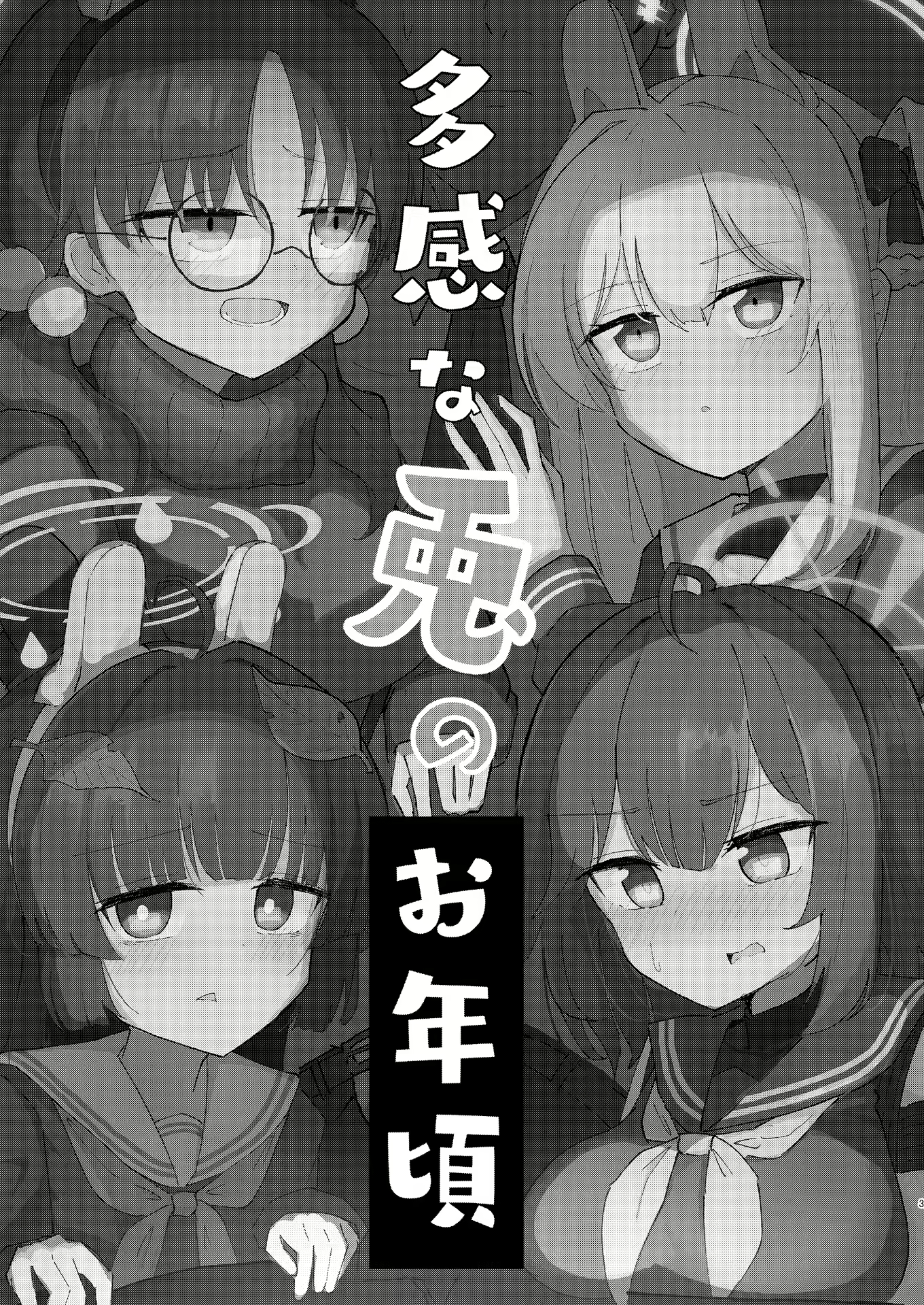 Content 2598070 - 2 페이지