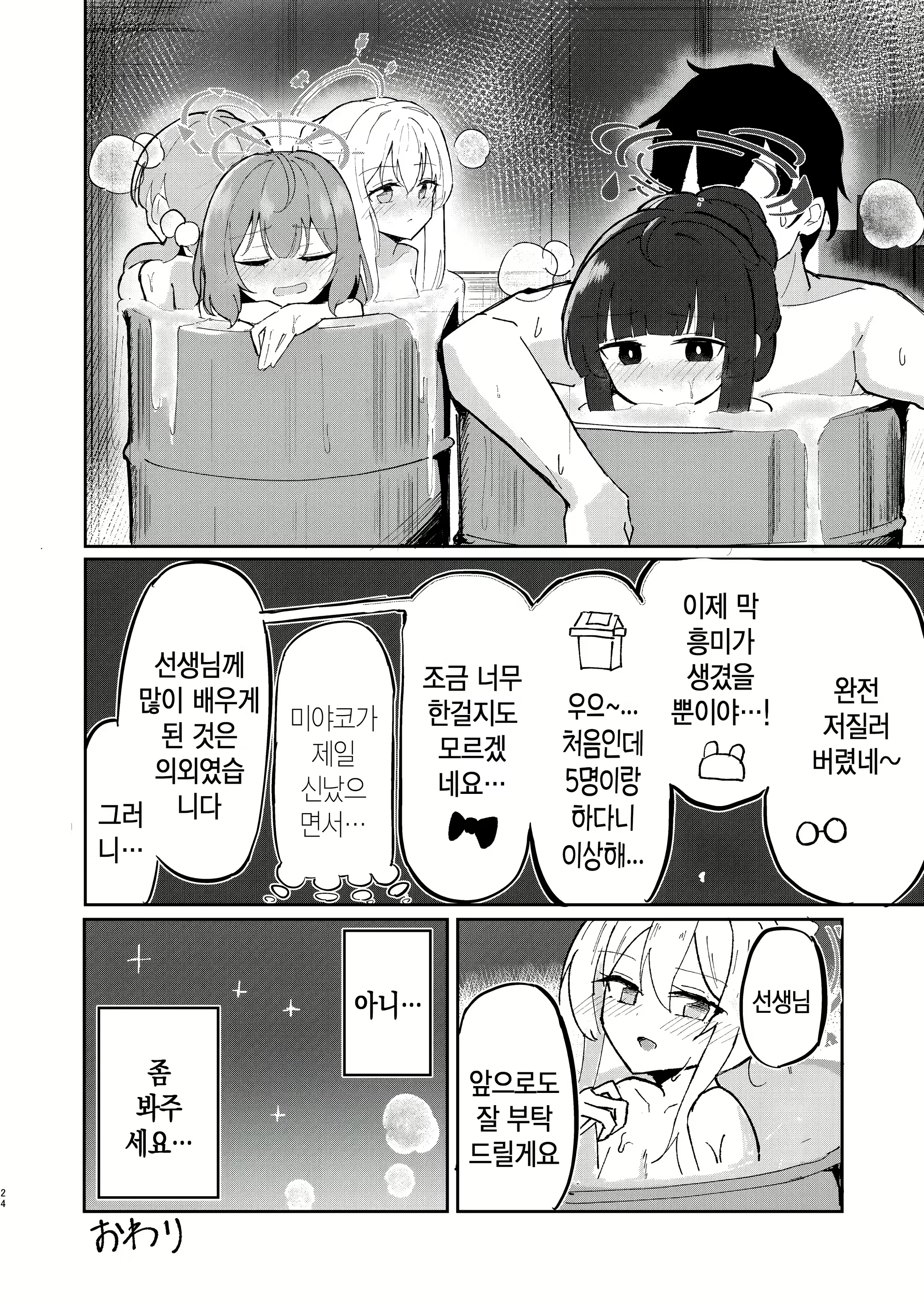Content 2598070 - 23 페이지