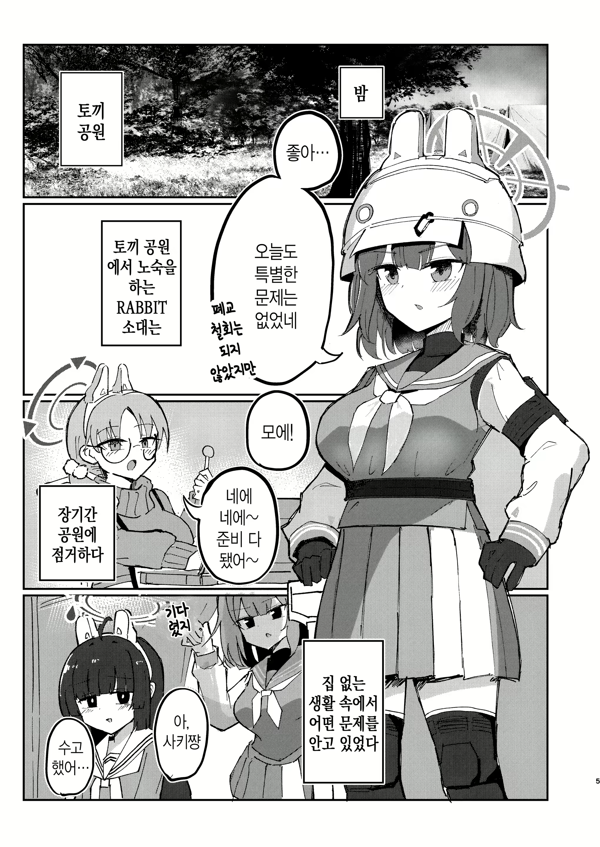 Content 2598070 - 4 페이지