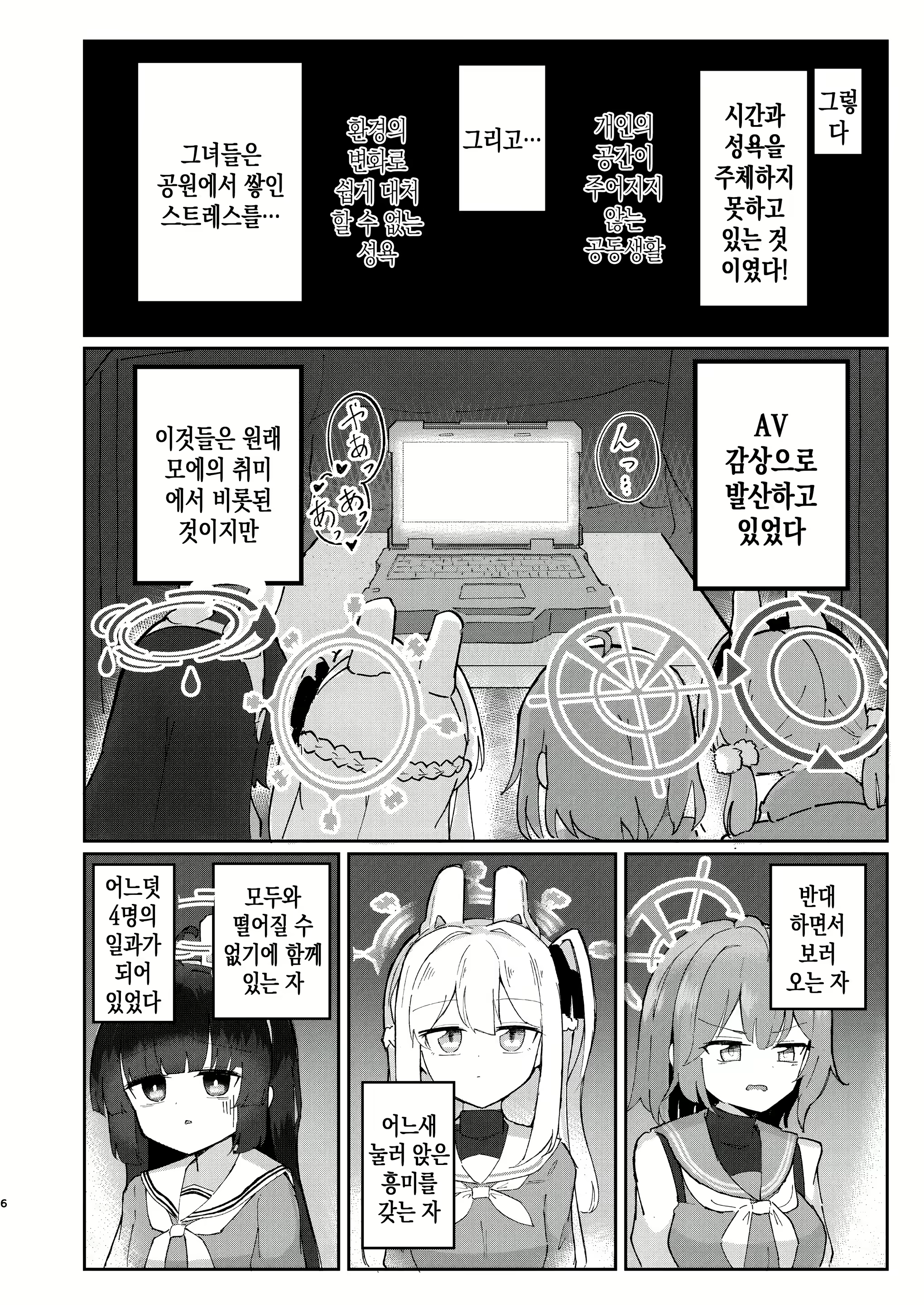 Content 2598070 - 5 페이지