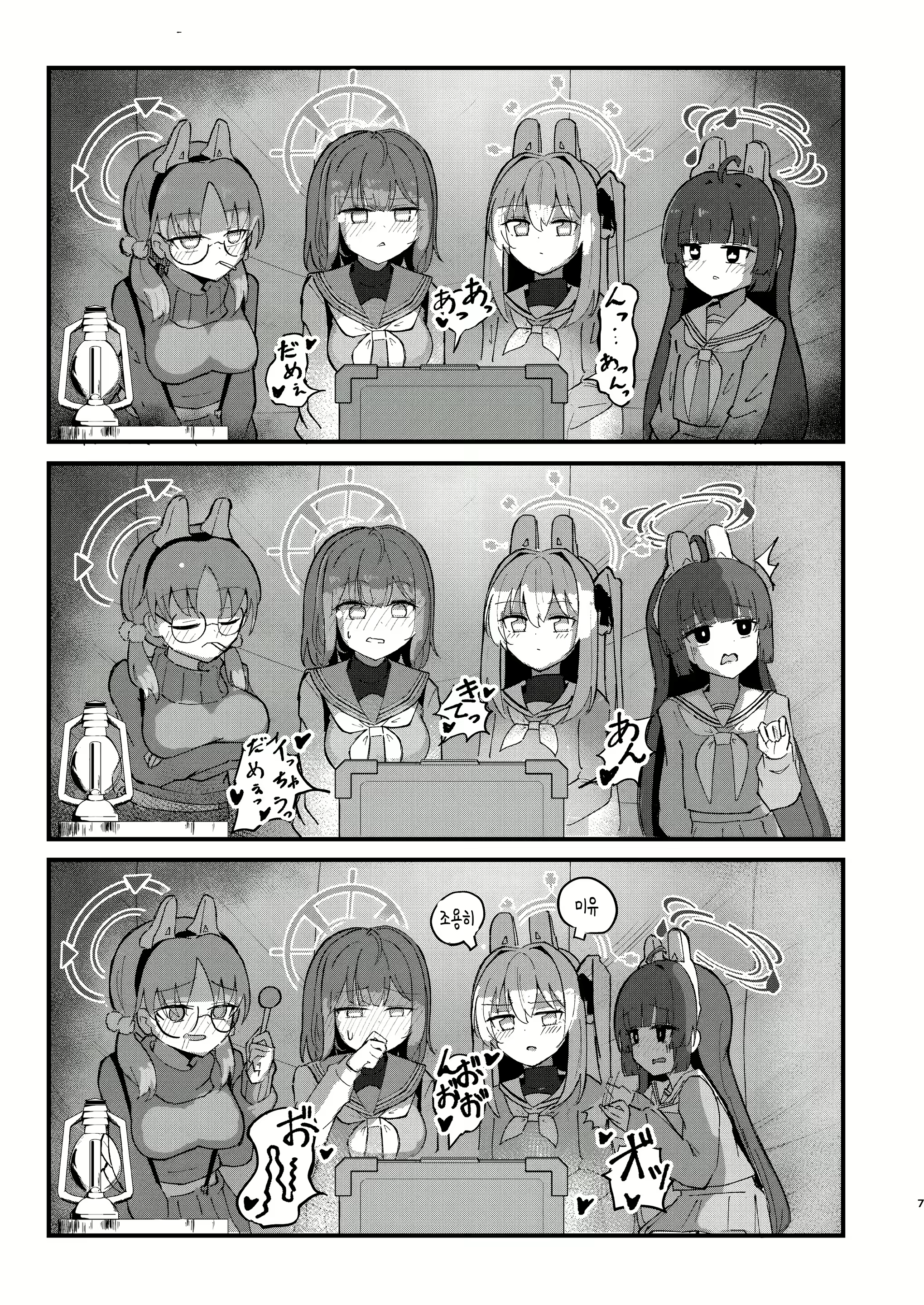 Content 2598070 - 6 페이지