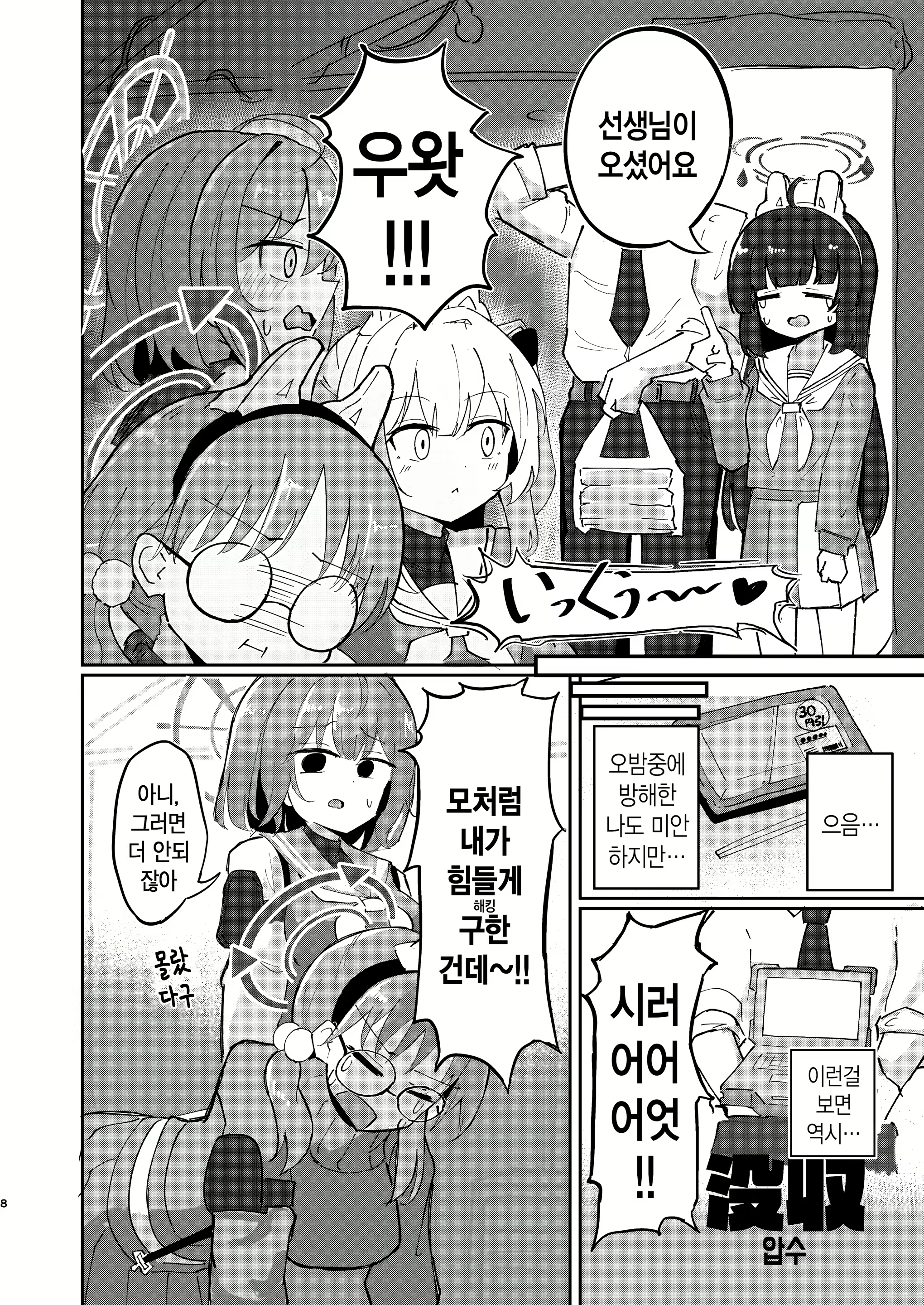 Content 2598070 - 7 페이지