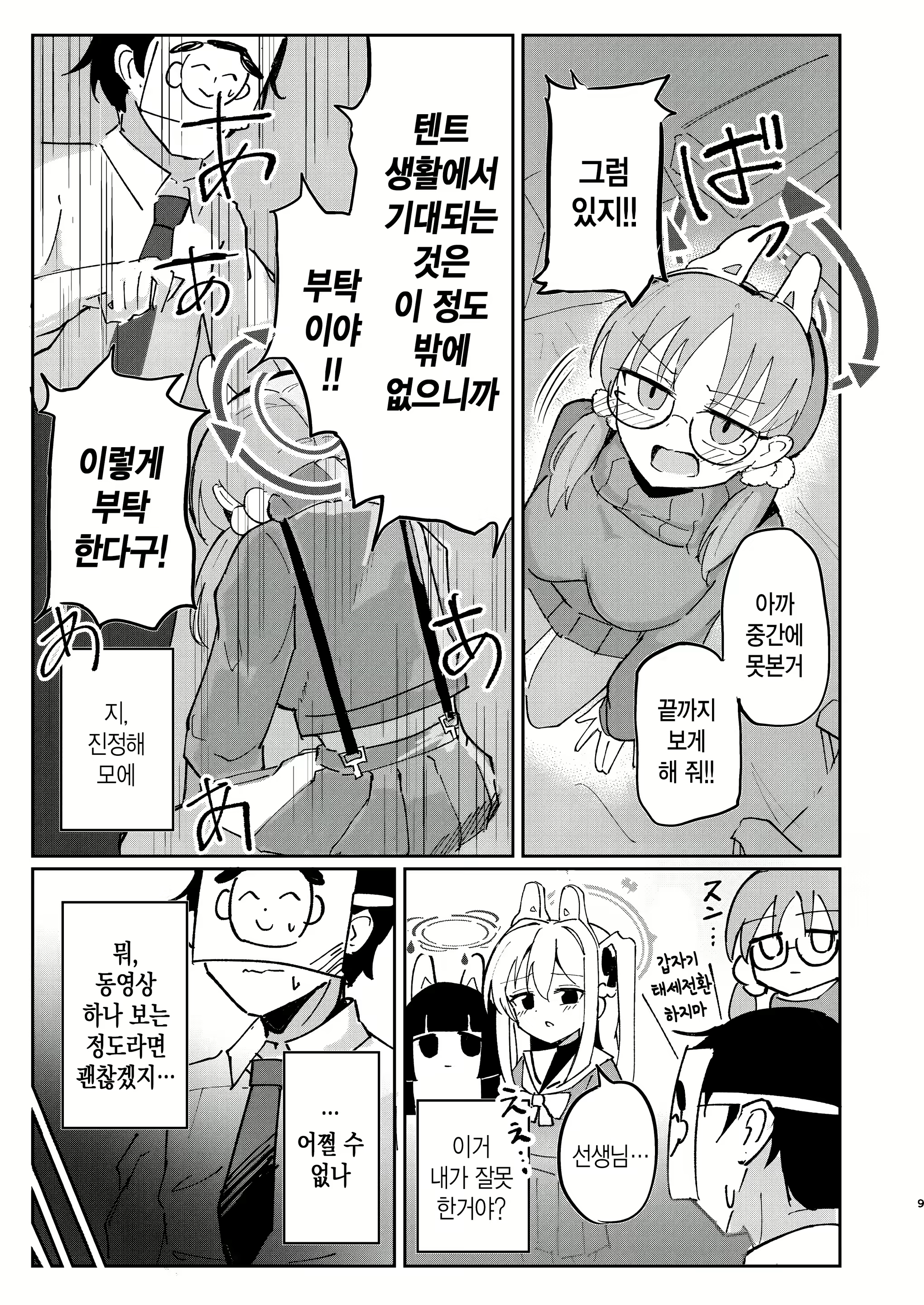 Content 2598070 - 8 페이지