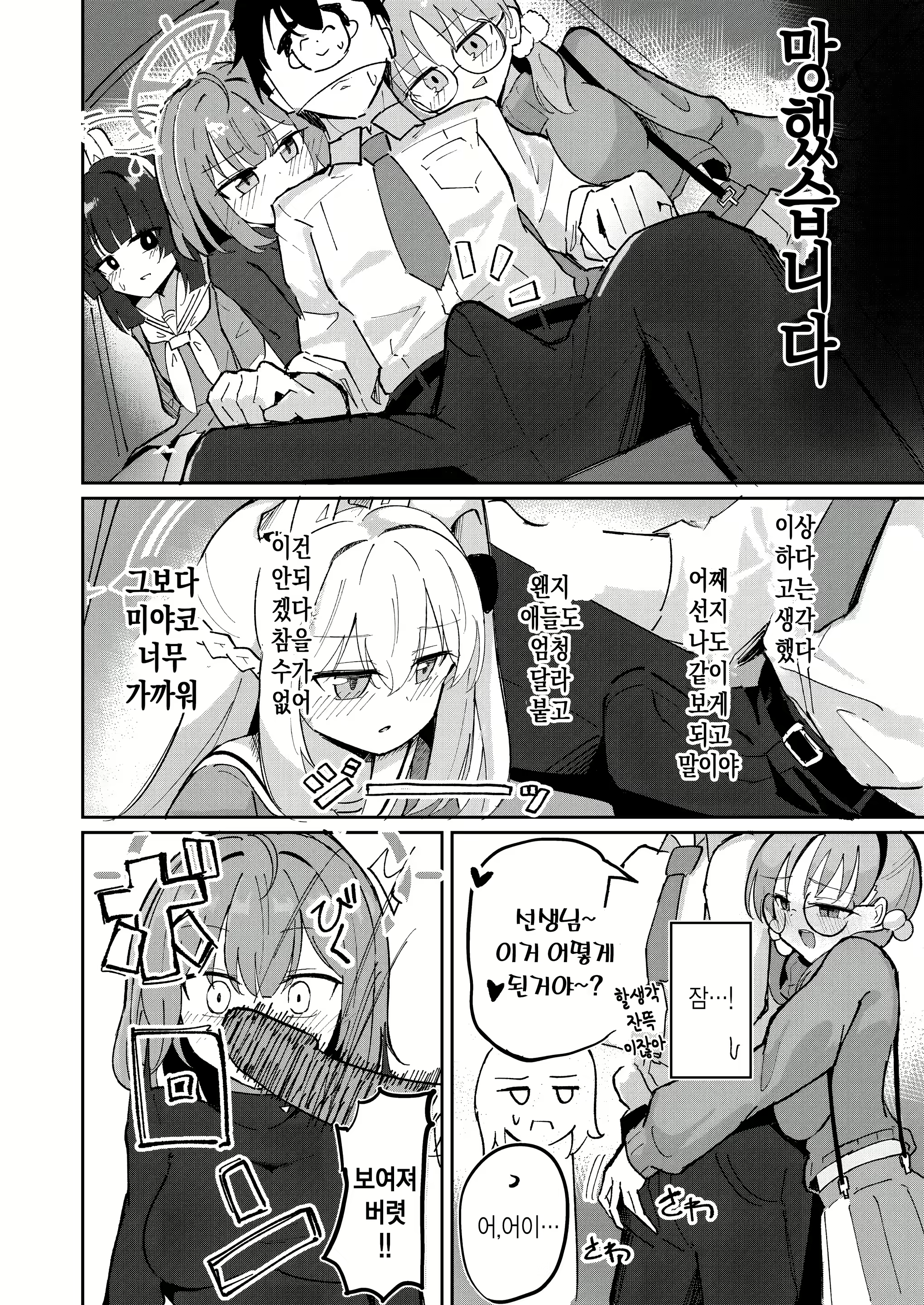 Content 2598070 - 9 페이지
