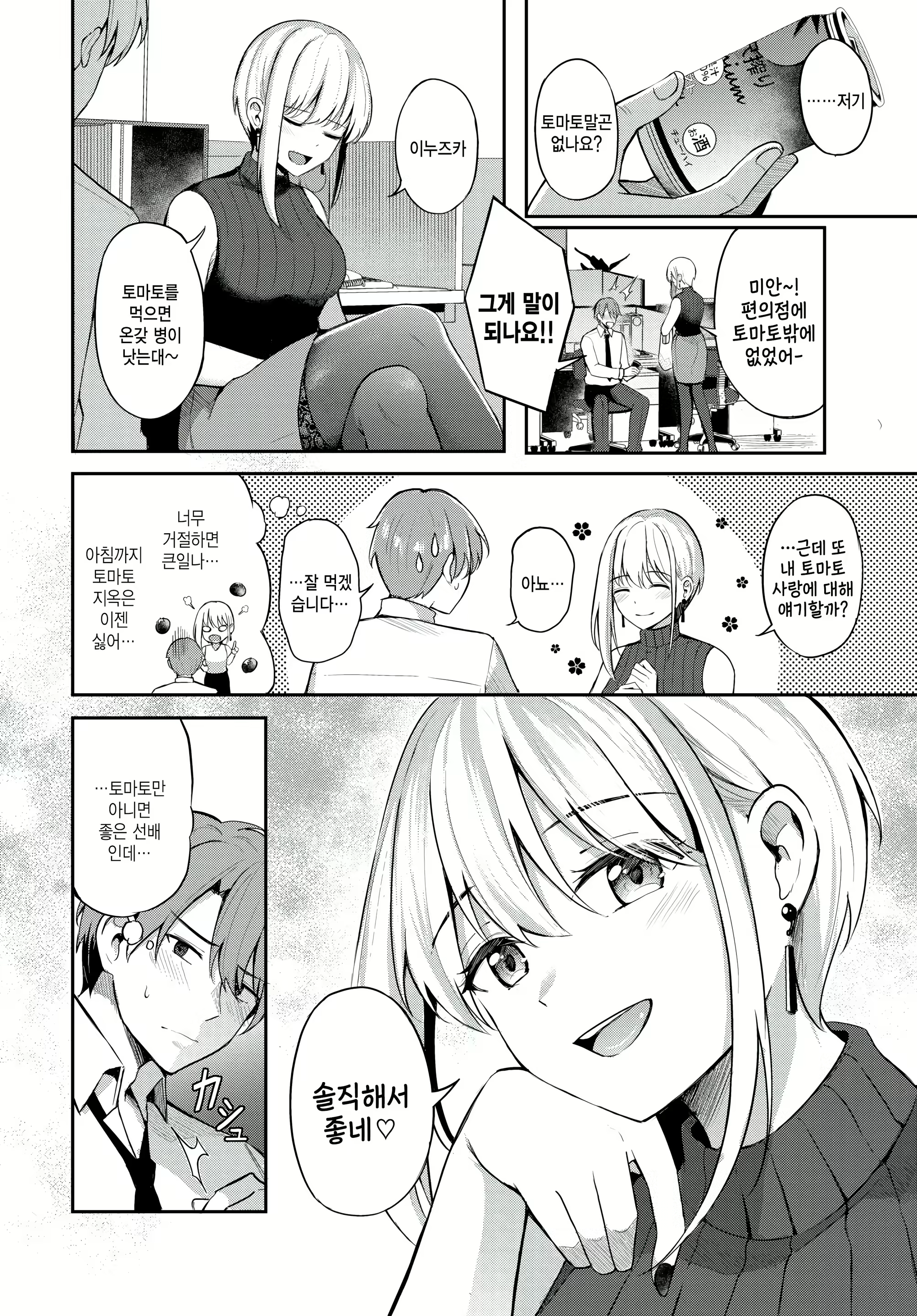 Content 2598230 - 2 페이지