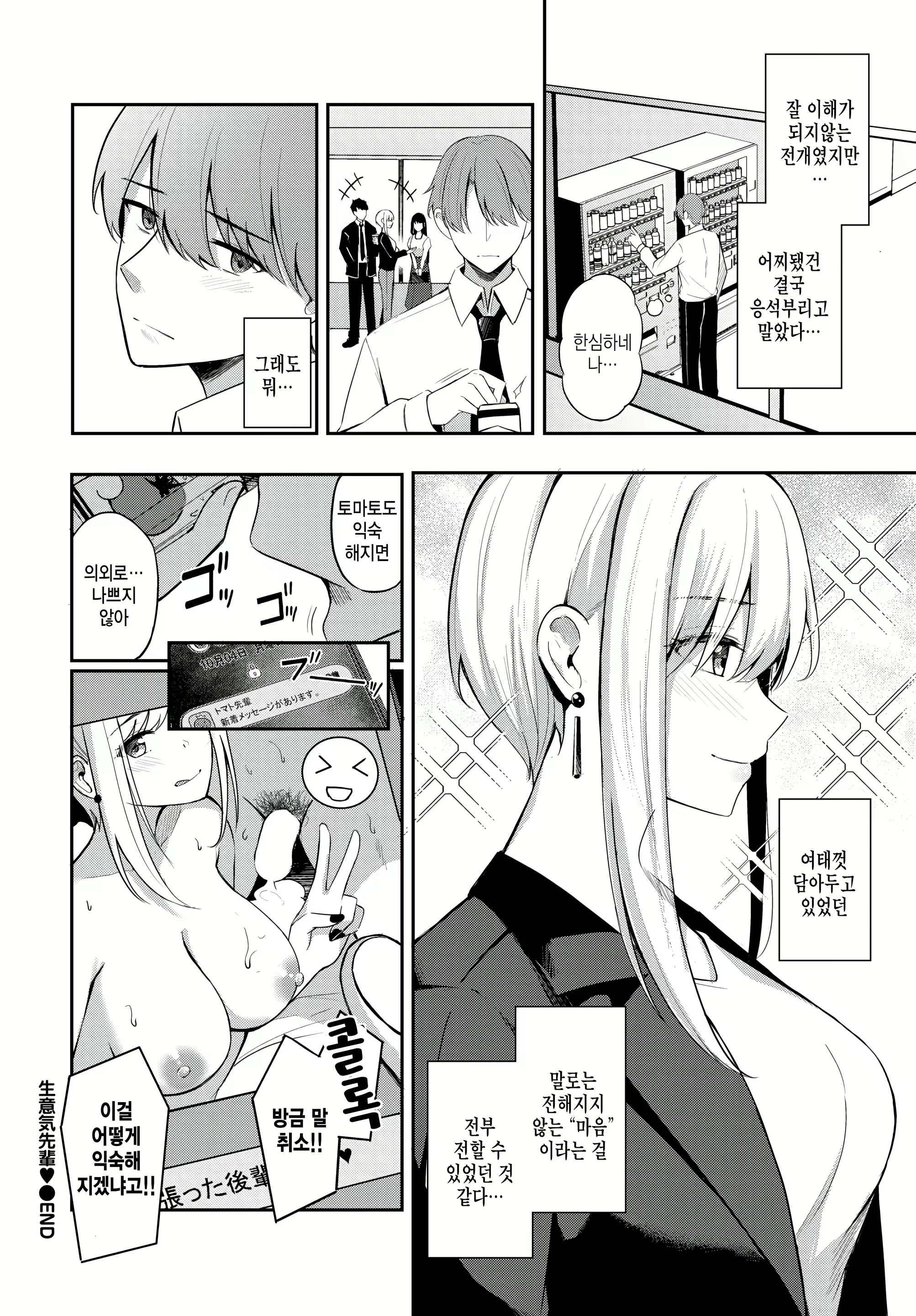 Content 2598230 - 20 페이지