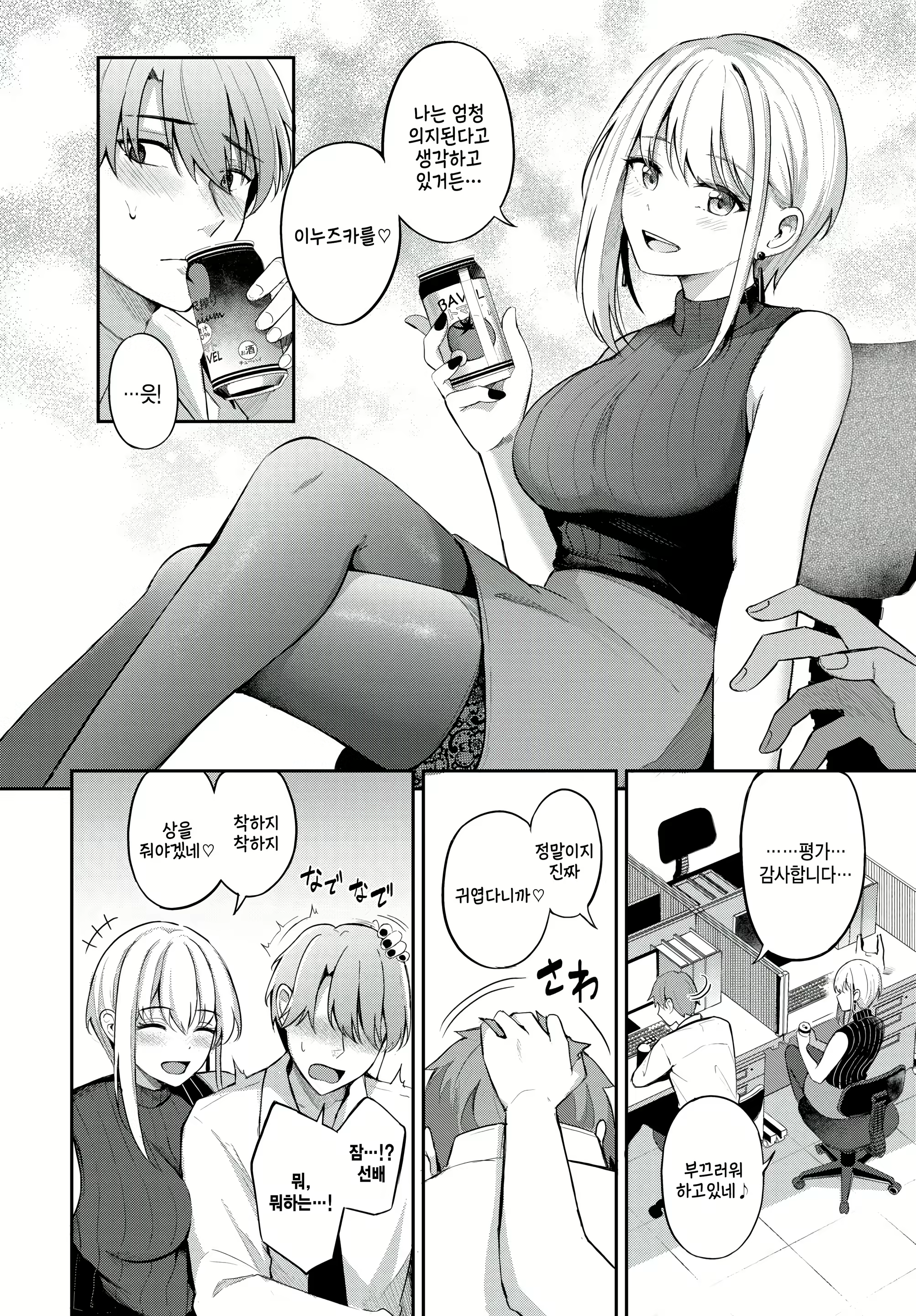 Content 2598230 - 4 페이지