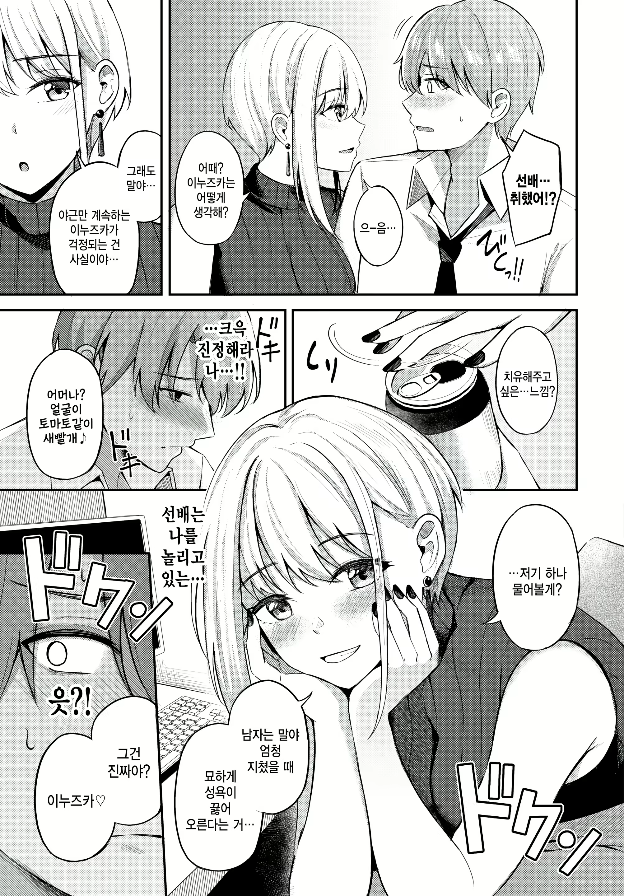 Content 2598230 - 5 페이지
