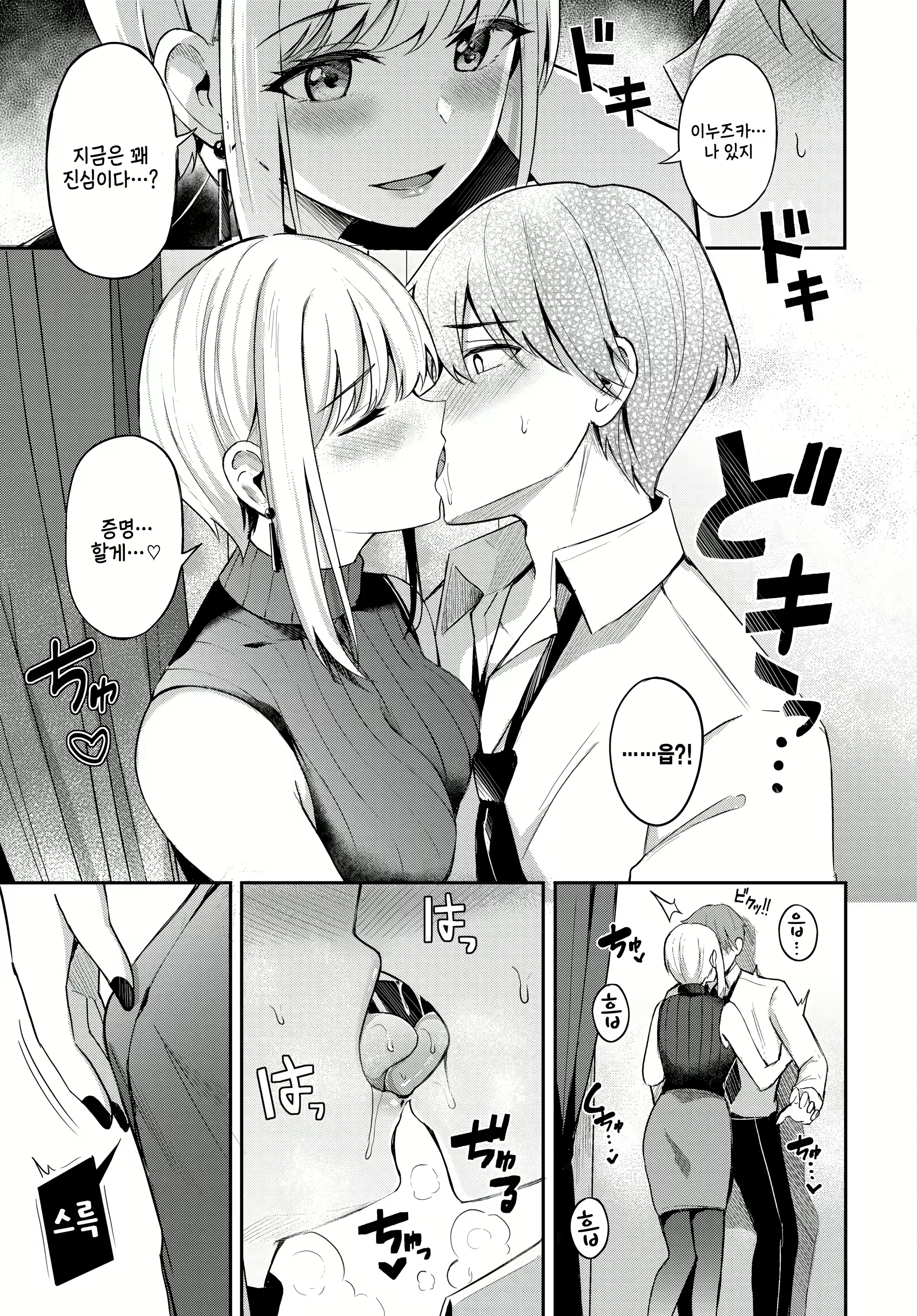 Content 2598230 - 7 페이지