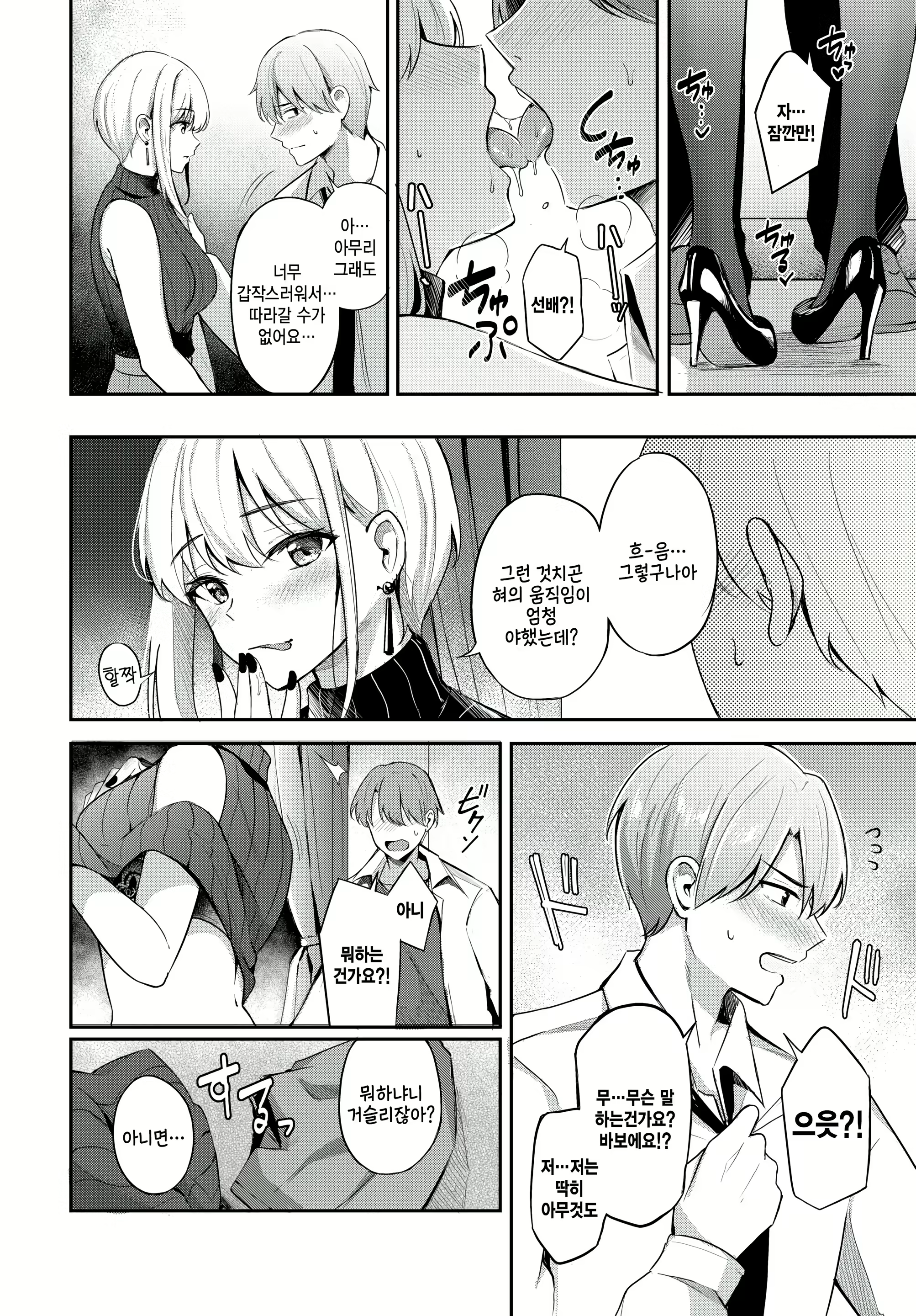 Content 2598230 - 8 페이지
