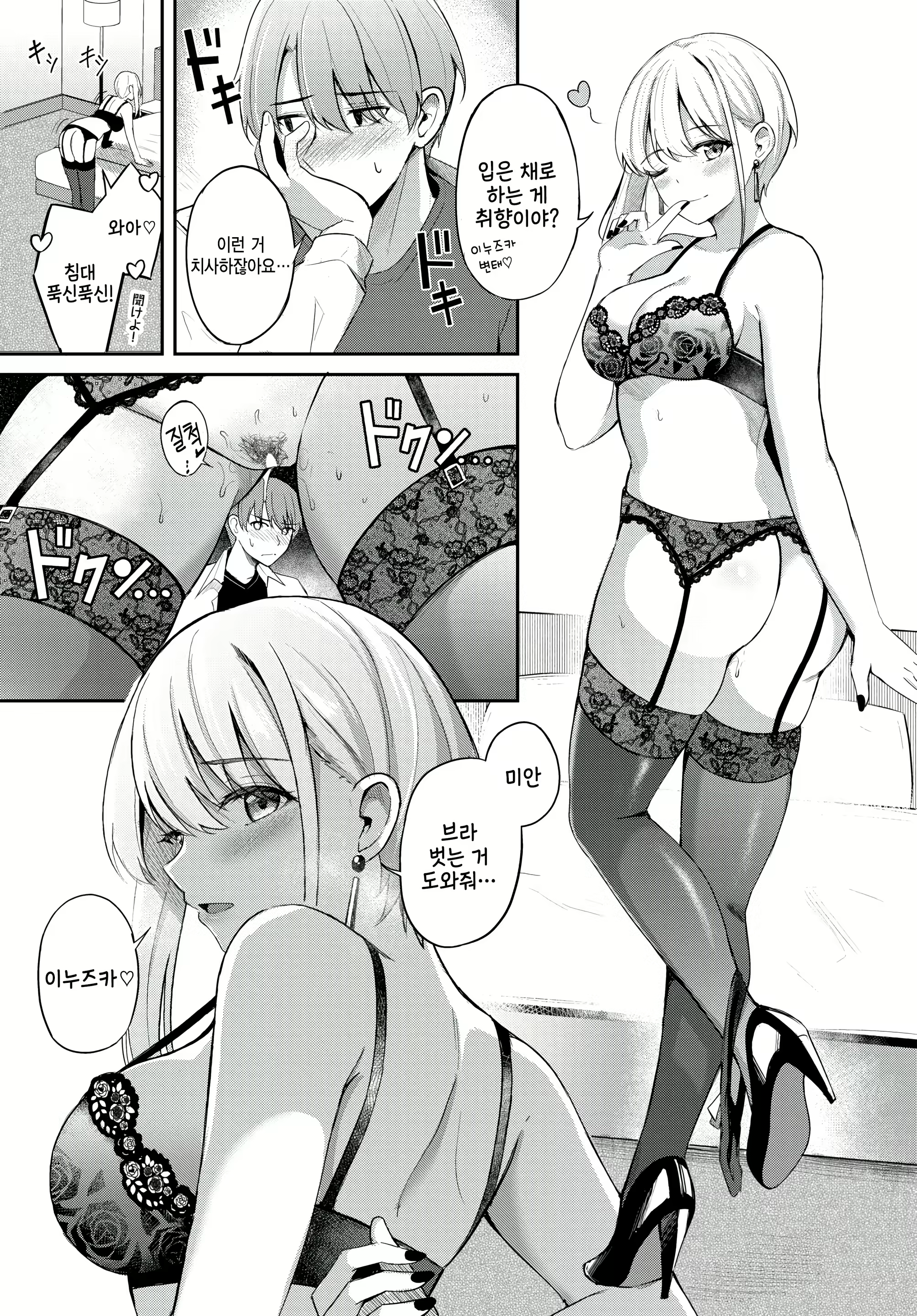 Content 2598230 - 9 페이지