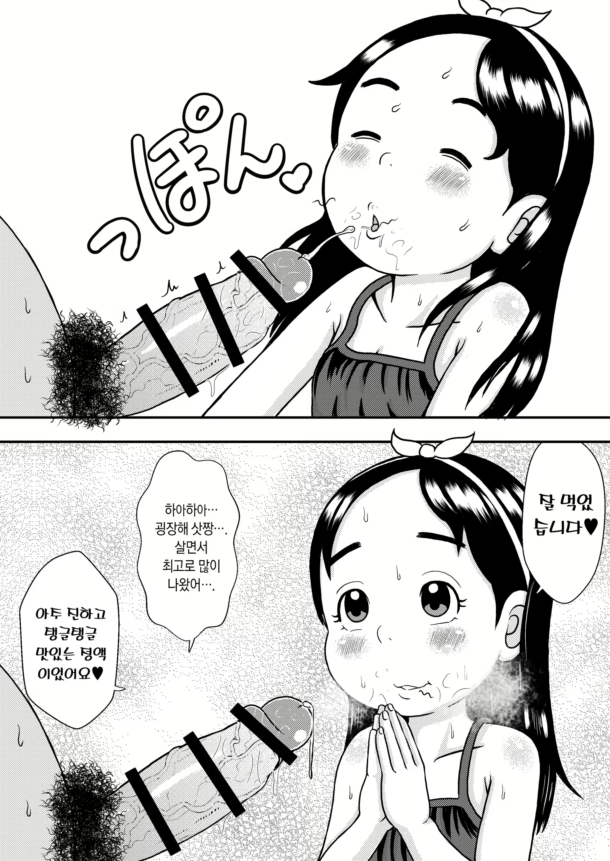 Content 2598284 - 10 페이지