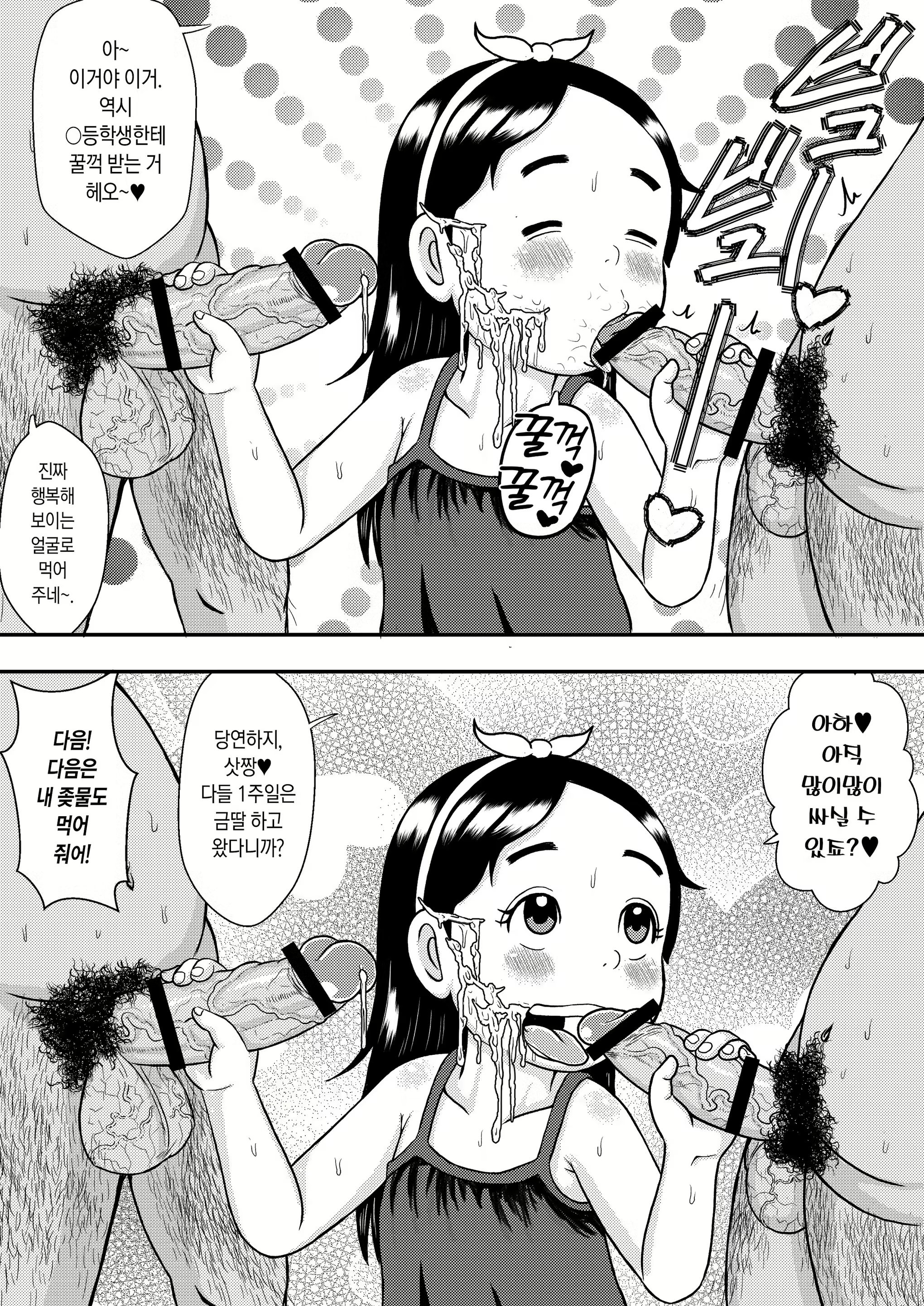 Content 2598284 - 13 페이지
