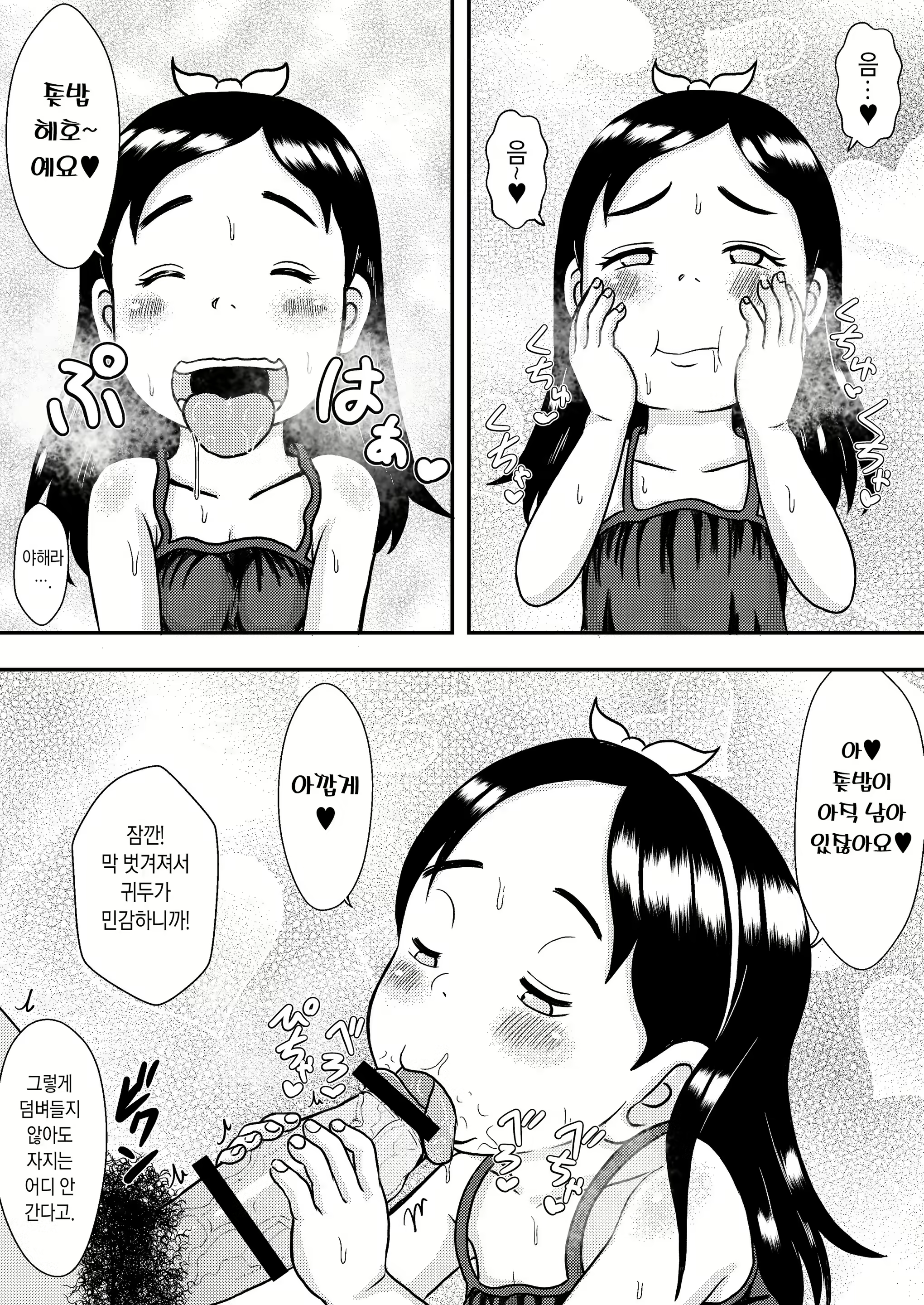 Content 2598284 - 6 페이지