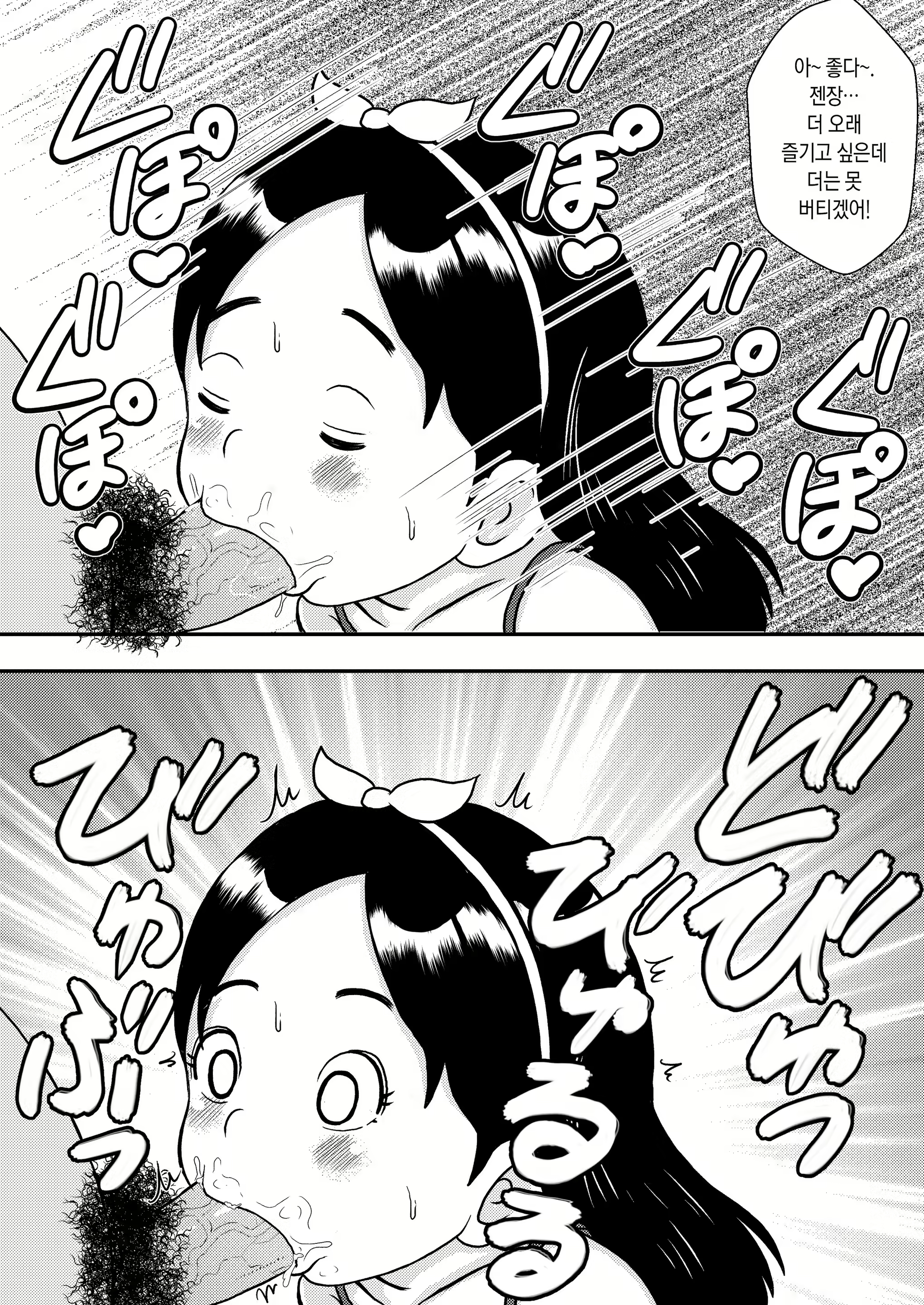 Content 2598284 - 8 페이지