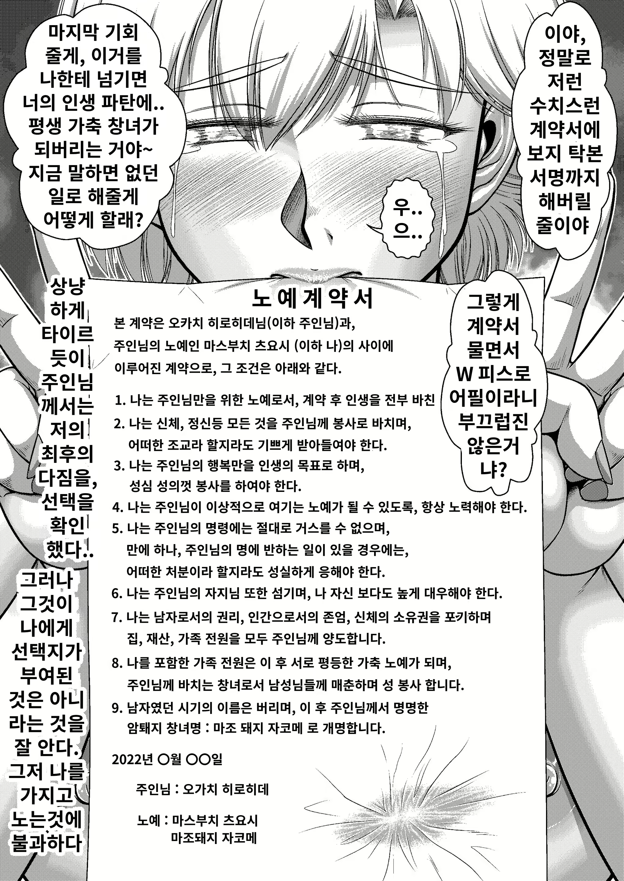Content 2598361 - 17 페이지
