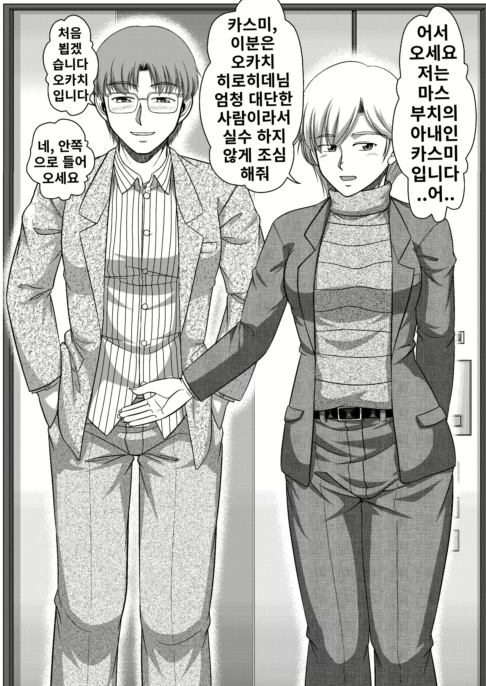 Content 2598361 - 5 페이지