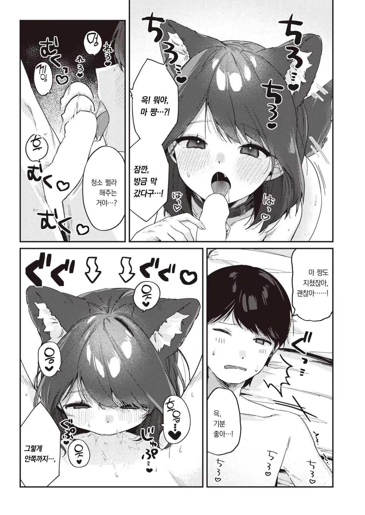 Content 2598413 - 20 페이지