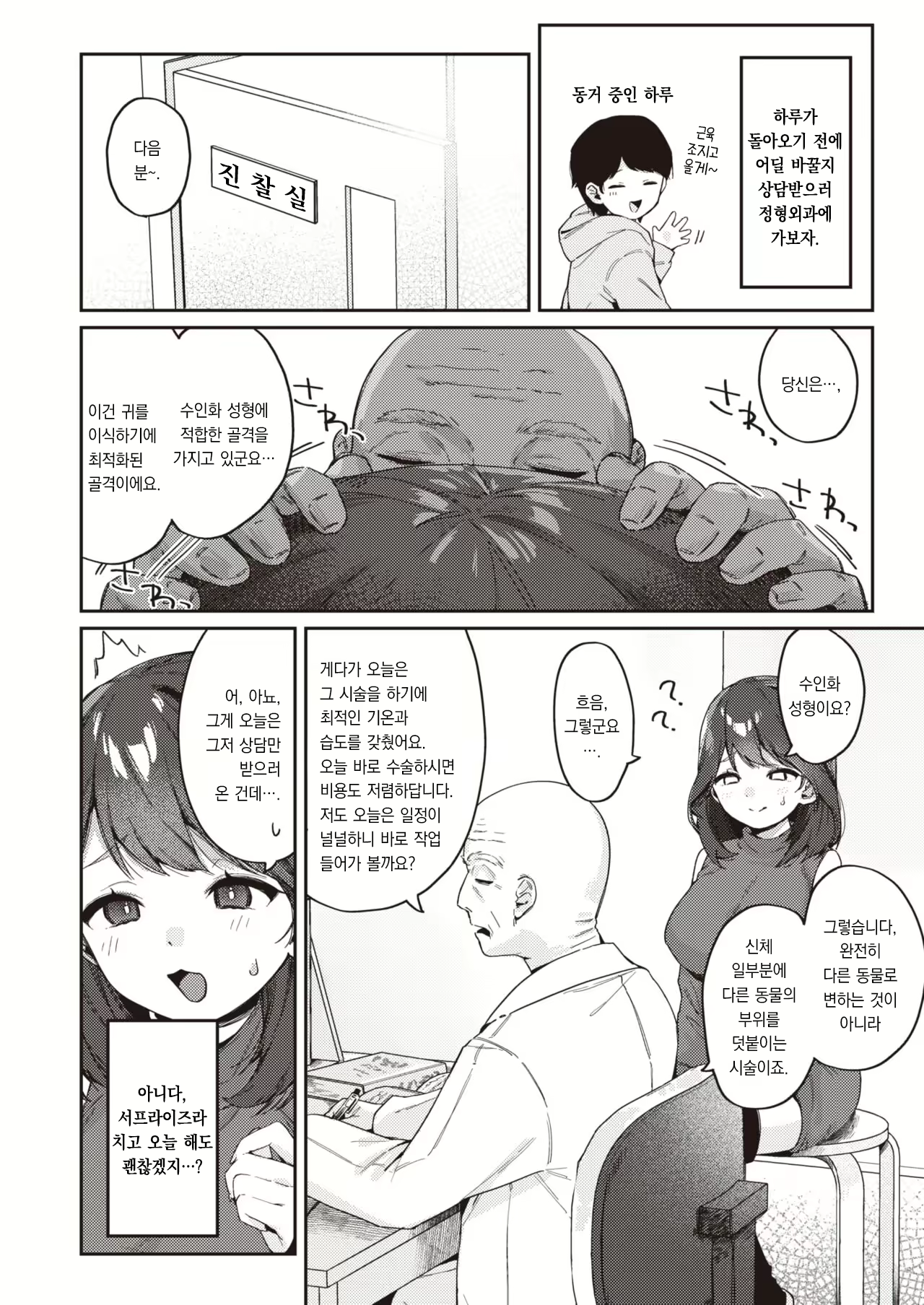 Content 2598413 - 3 페이지