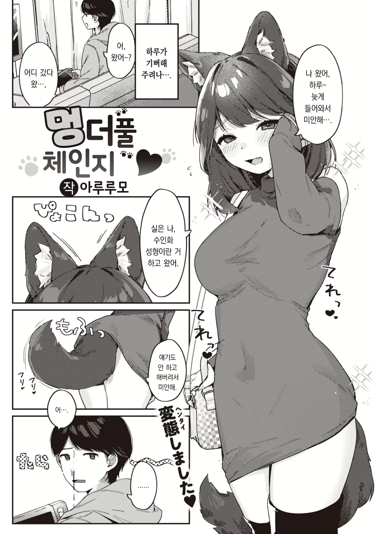 Content 2598413 - 4 페이지