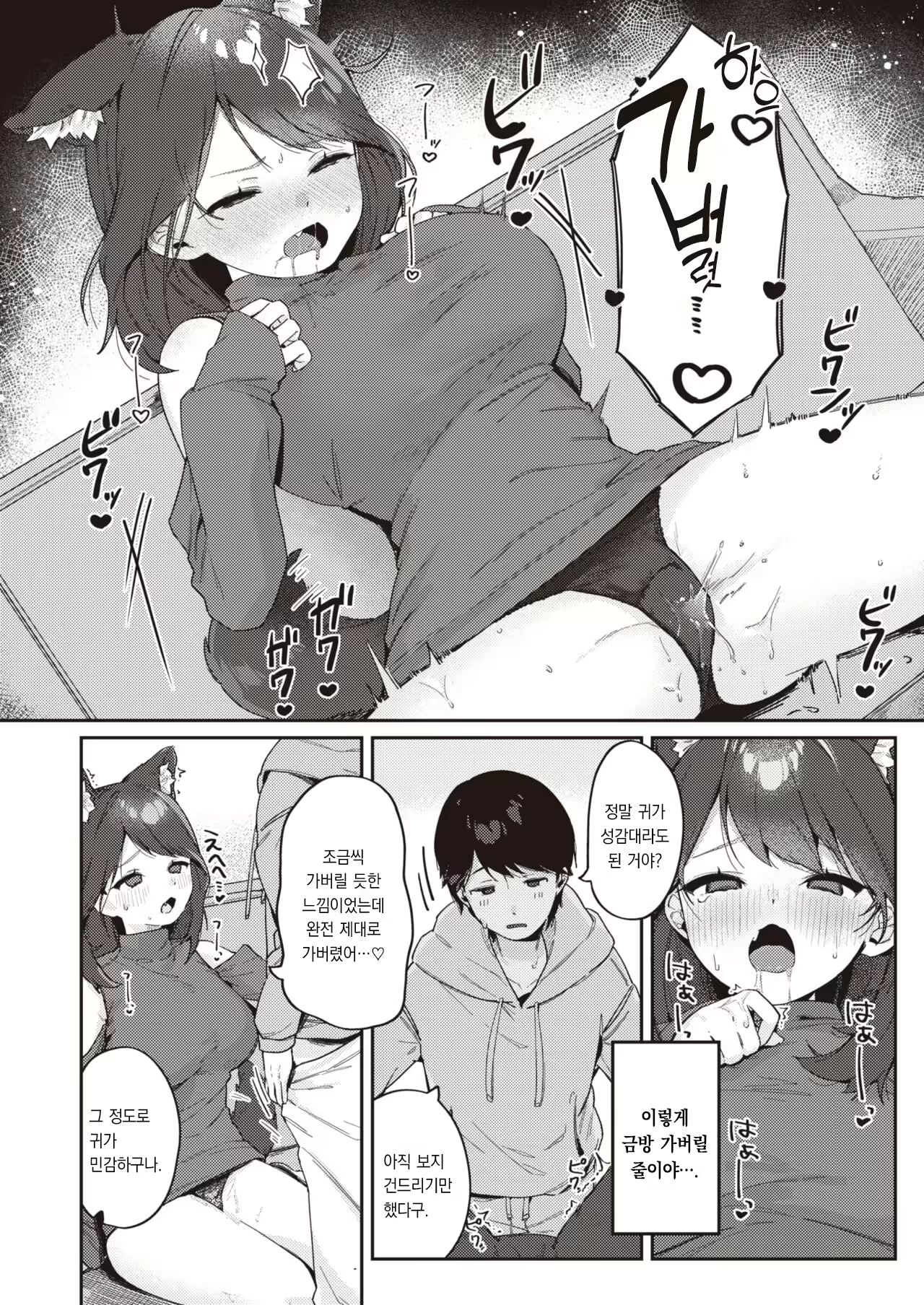 Content 2598413 - 7 페이지
