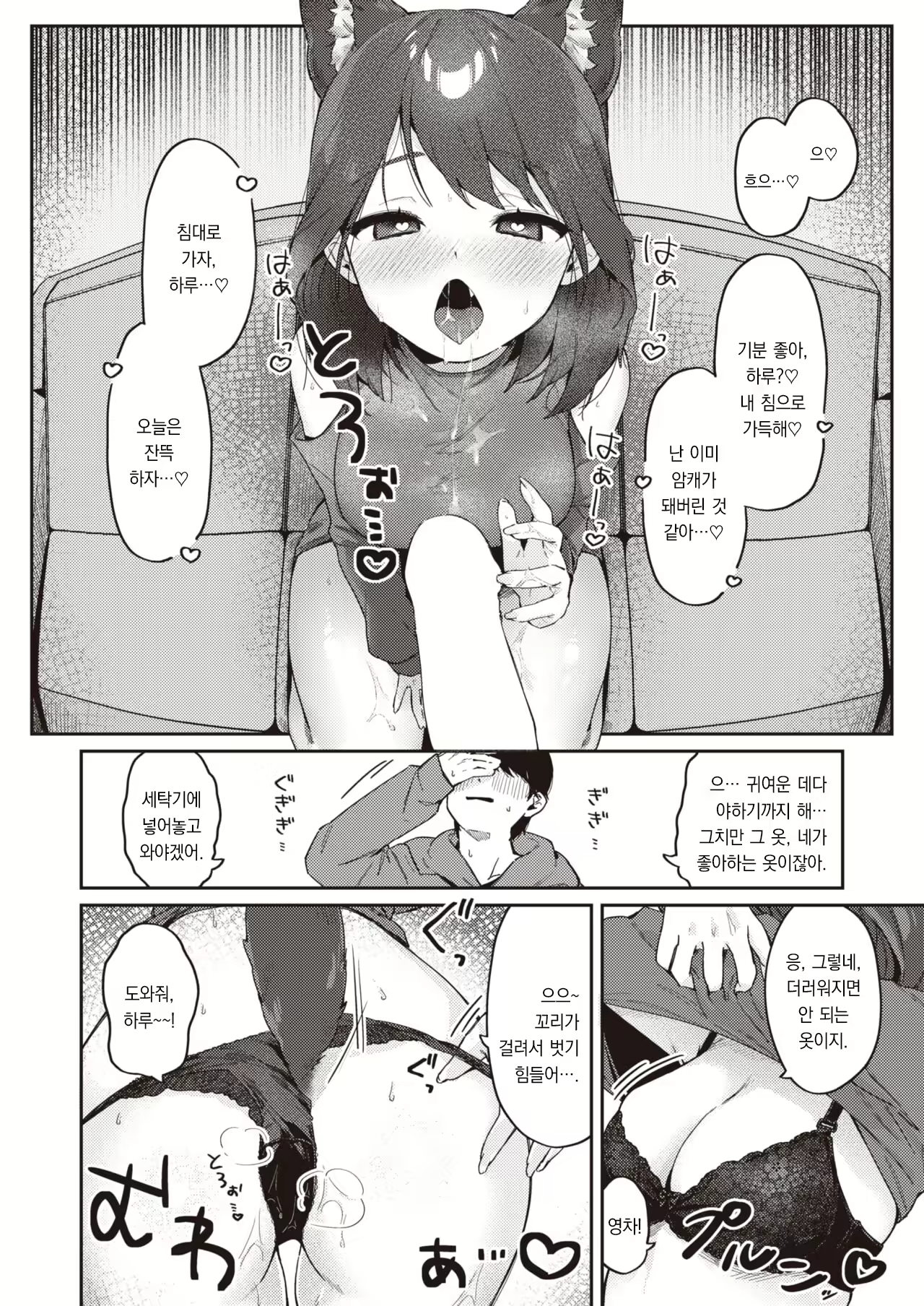 Content 2598413 - 9 페이지