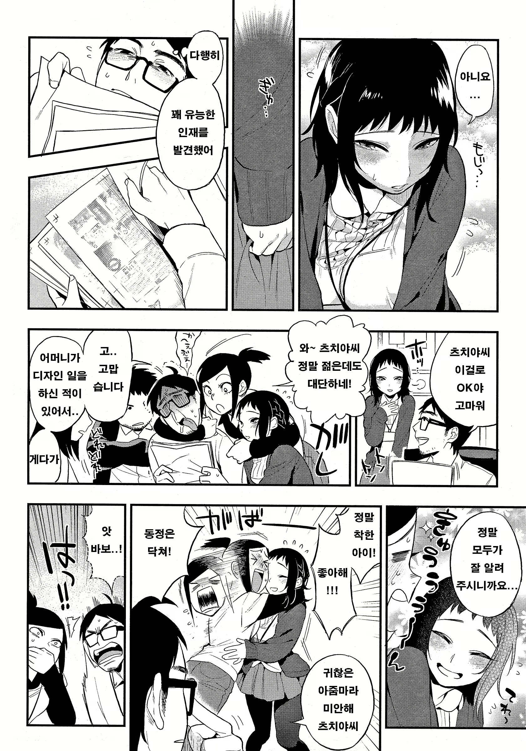 Content 2598582 - 110 페이지
