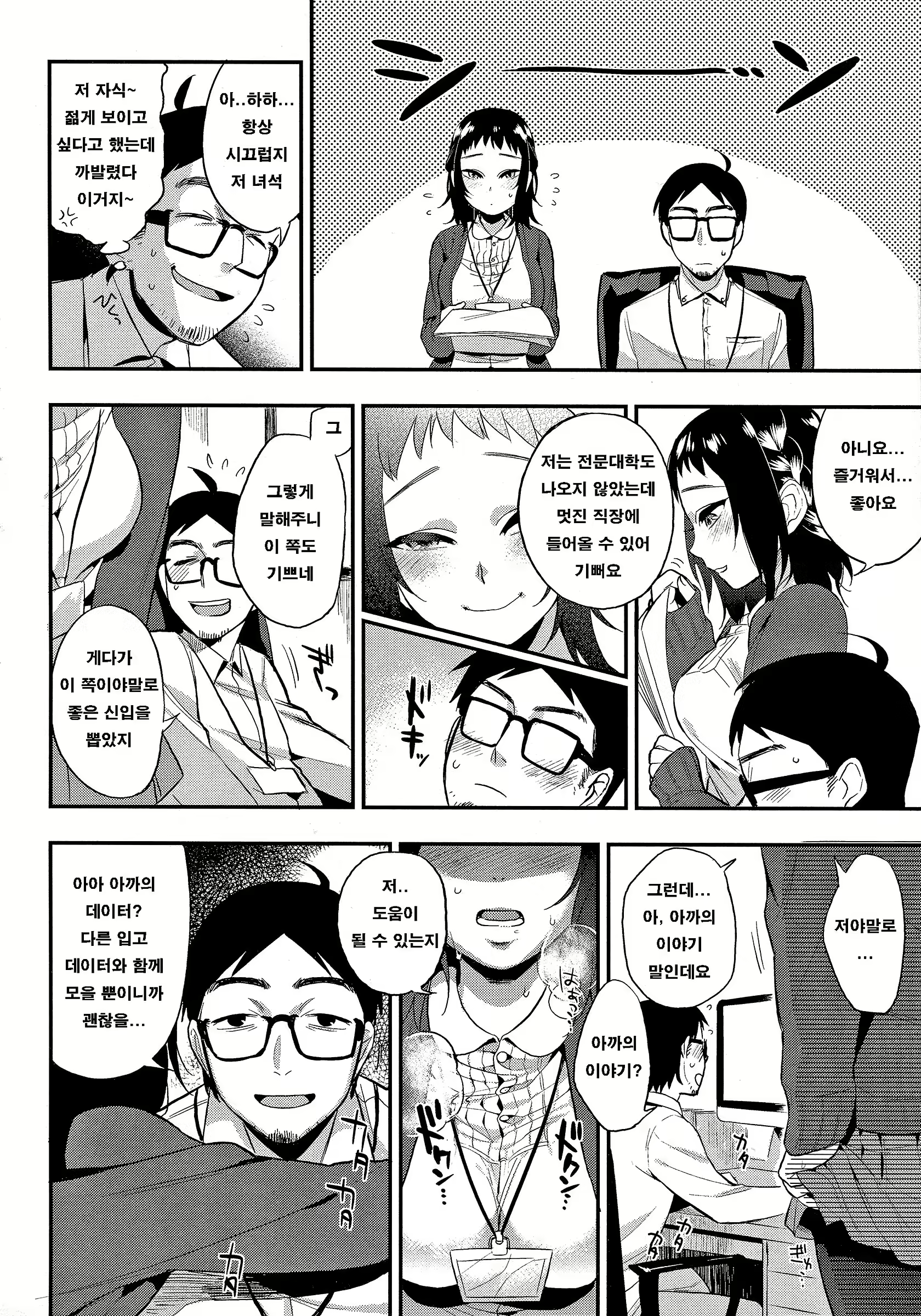 Content 2598582 - 112 페이지