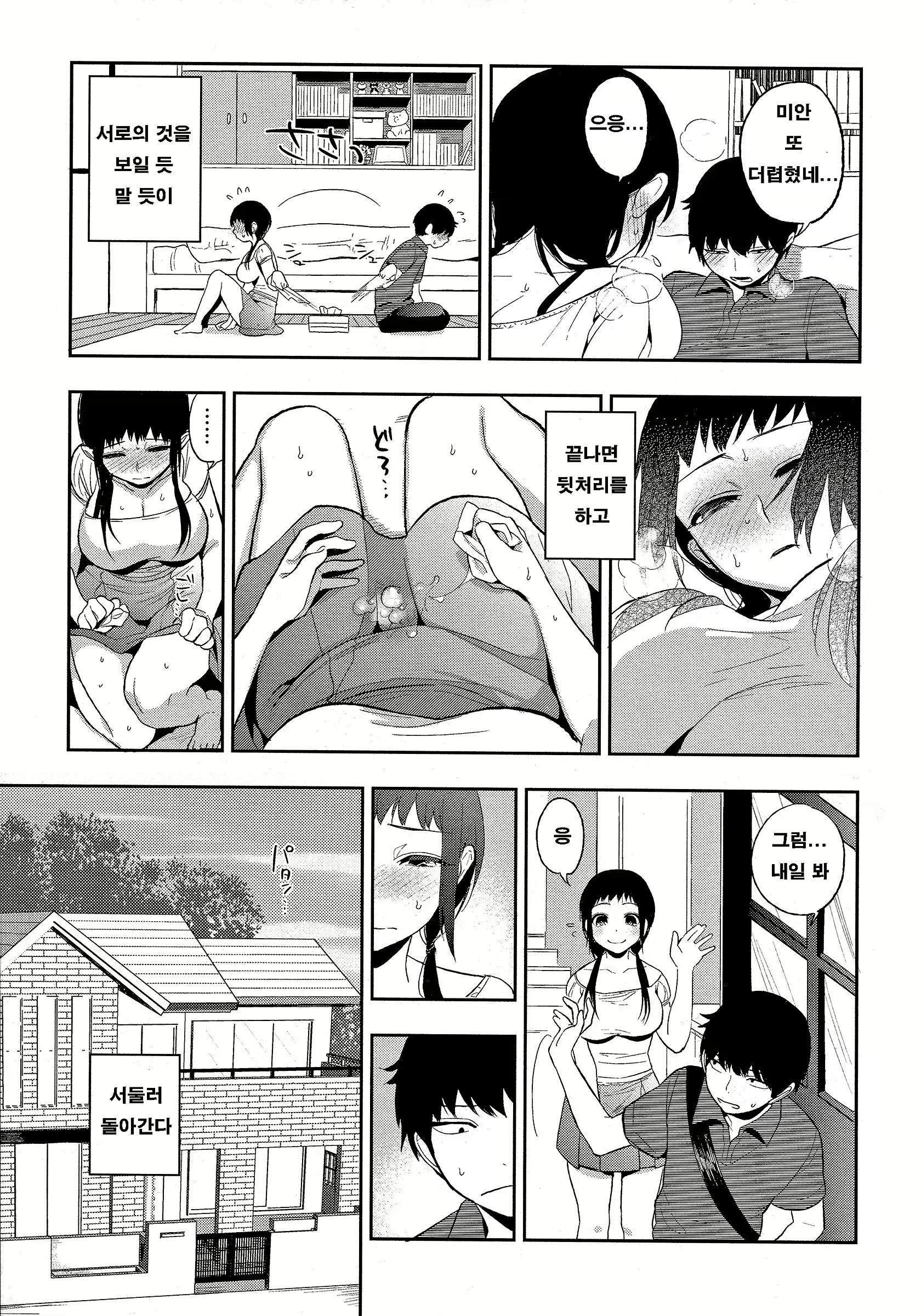 Content 2598582 - 15 페이지