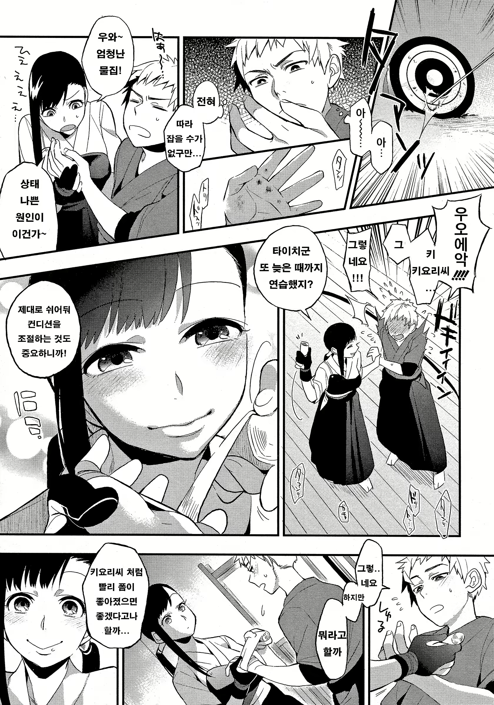 Content 2598582 - 159 페이지