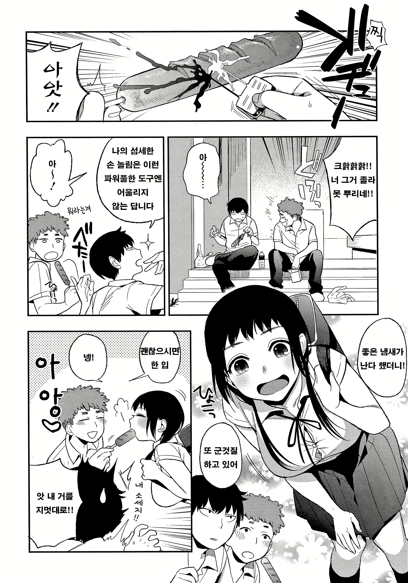 Content 2598582 - 16 페이지