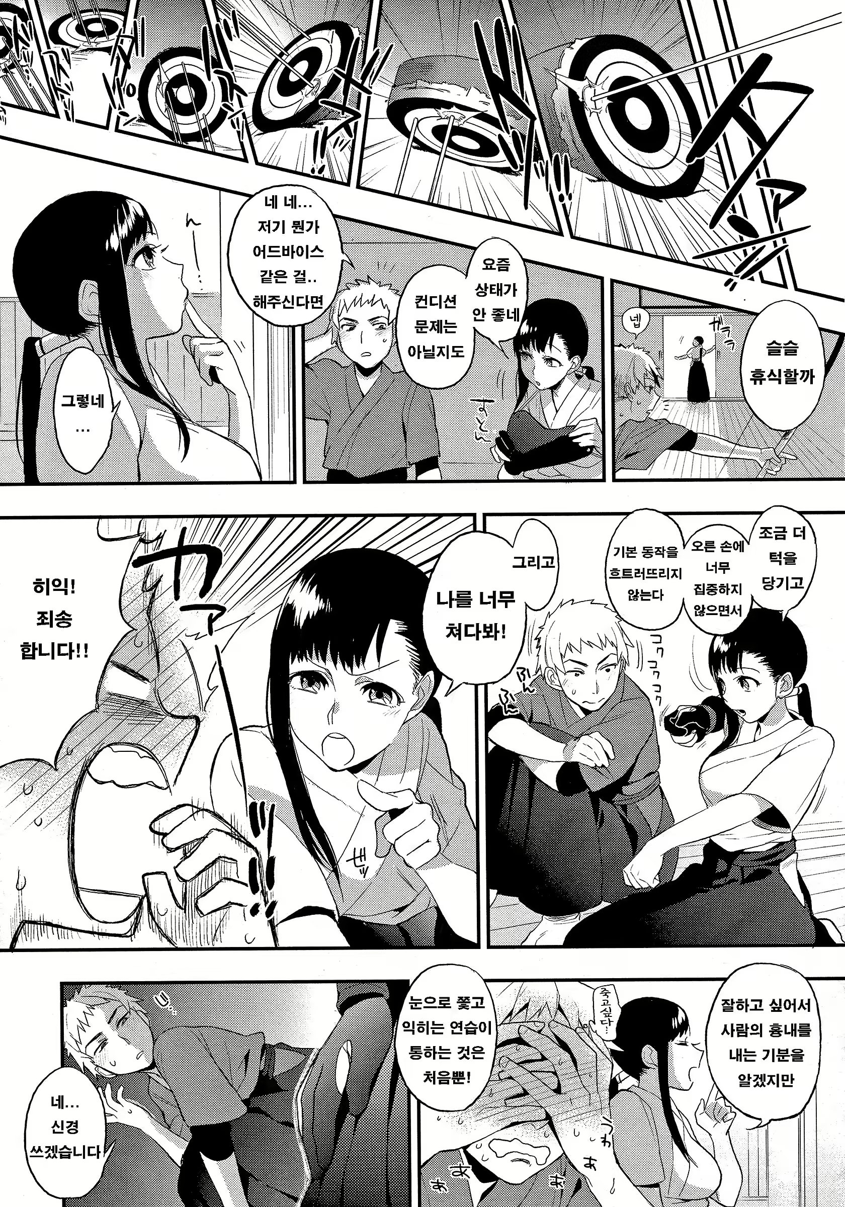 Content 2598582 - 161 페이지